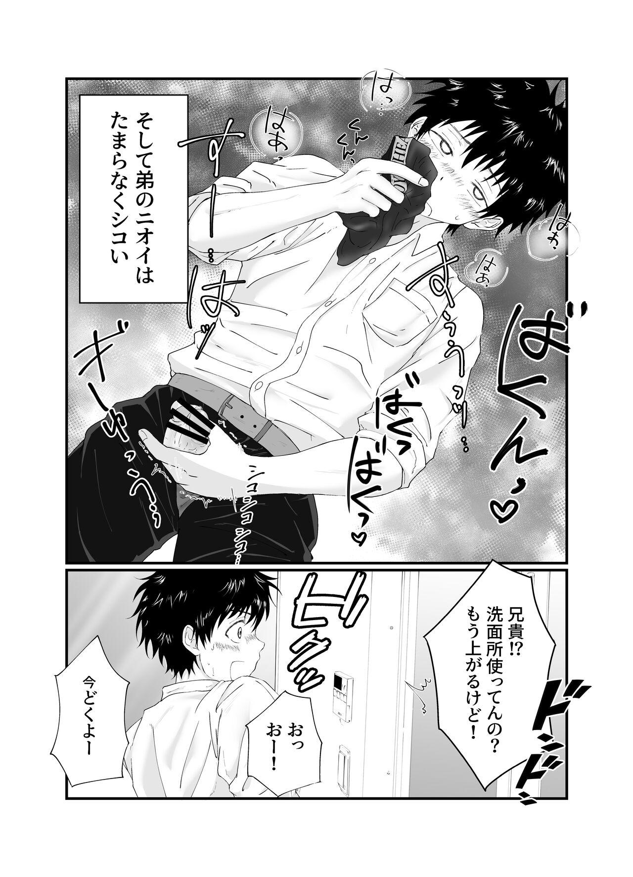 Gay Trimmed Onii-chan ha Nikubenki - Original Pigtails - Page 9