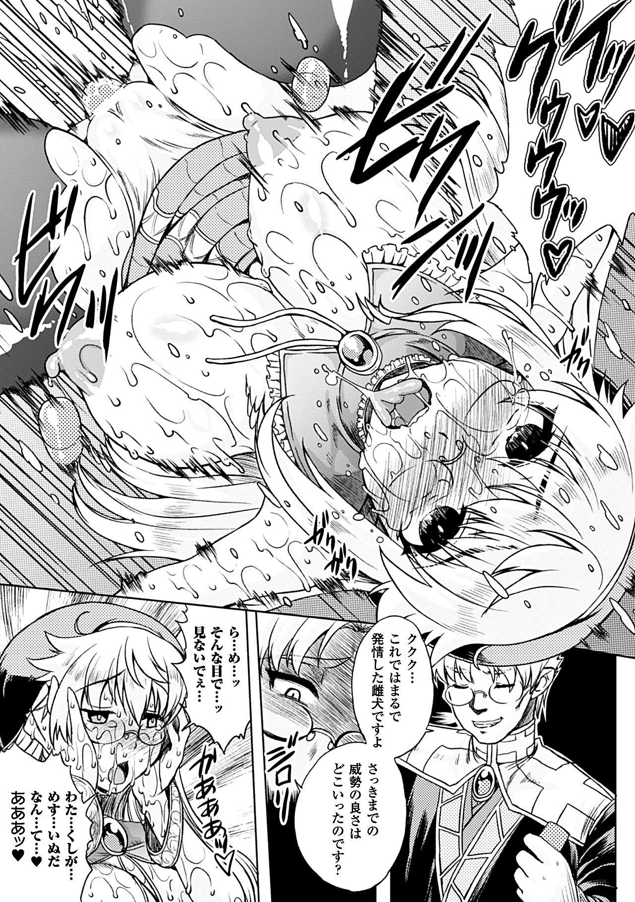 [Utsugi Tsuguha] Zenkoku ~Himeta Iro ni Nomareru Yuubi  na Hana~ Zenpan (Heroine Pinch Vol. 14) [Digital] 10