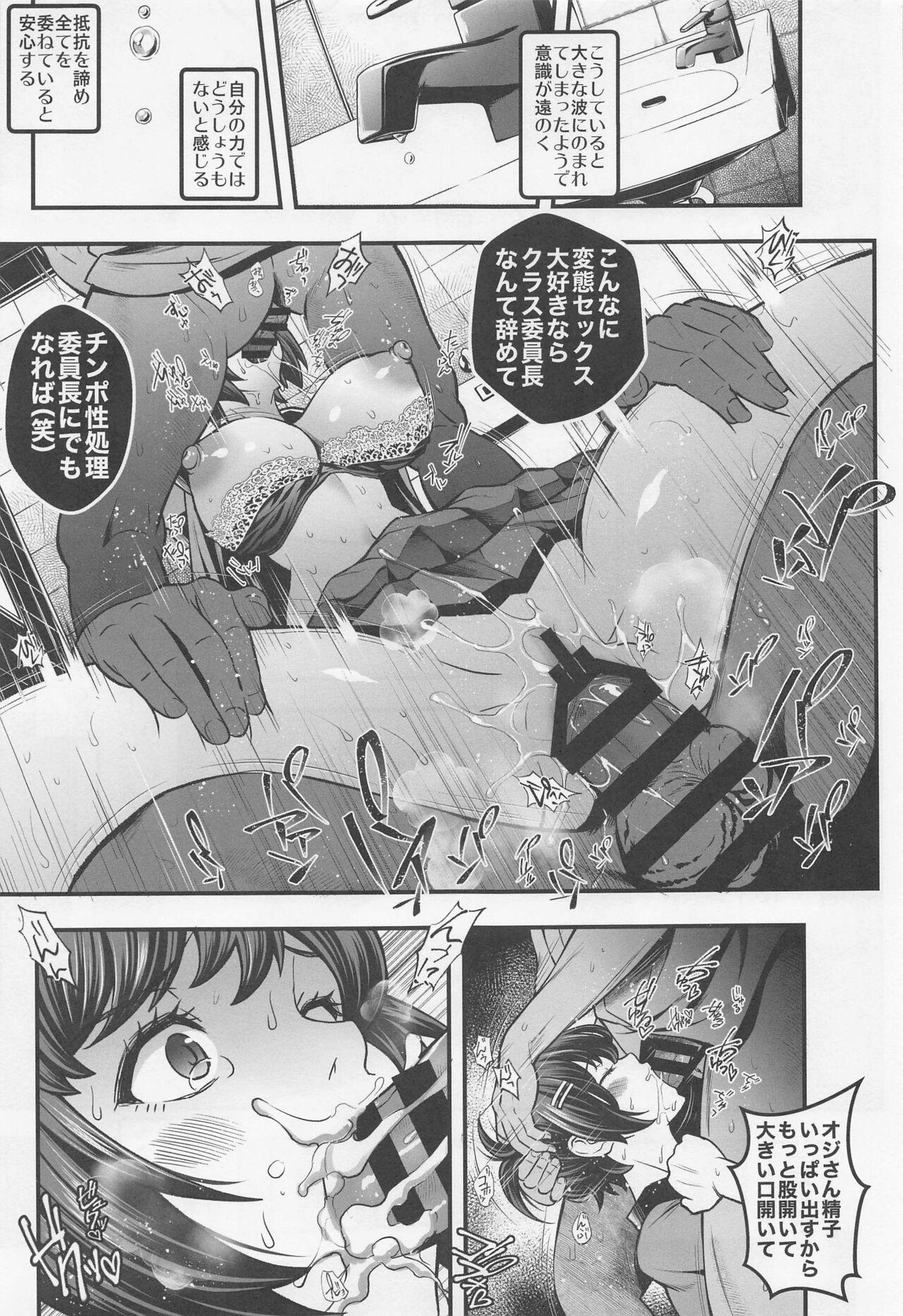 Head Rouka no Musume Soushuuhen - Bakemonogatari Taiwan - Page 12