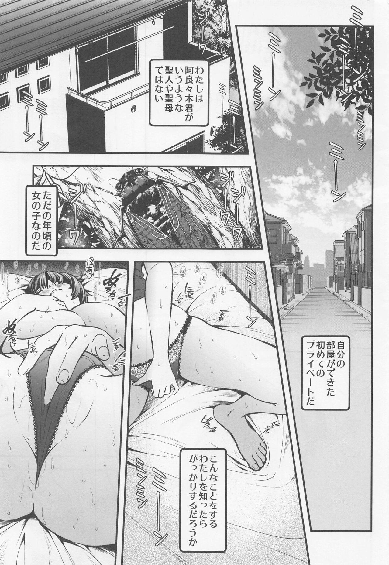 Public Fuck Rouka no Musume Soushuuhen - Bakemonogatari Youth Porn - Page 2