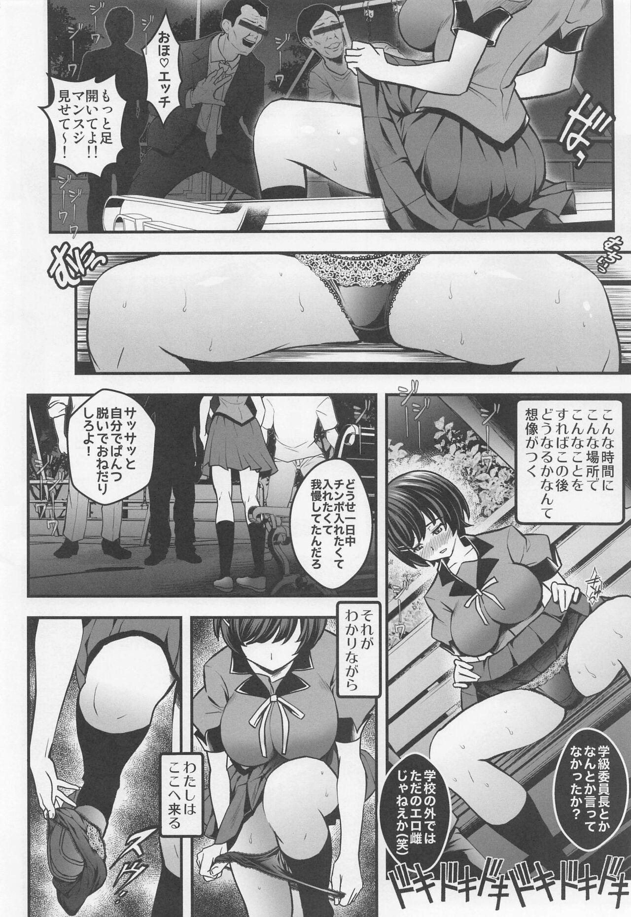 Toying Rouka no Musume Soushuuhen - Bakemonogatari Whipping - Page 7