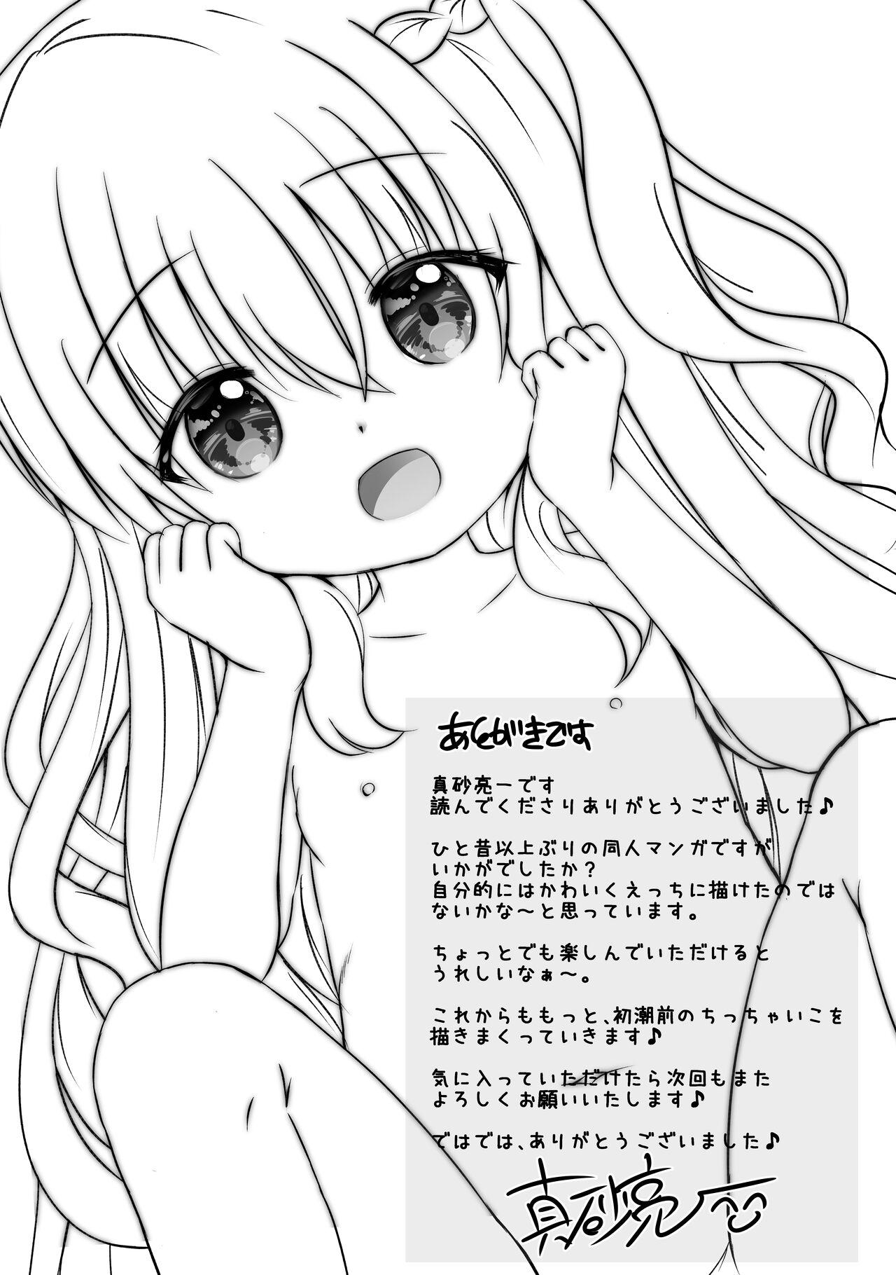 Czech Riria-chan to Torotoro Ofuro Ecchi suru Ohanashi - Original White Girl - Page 22
