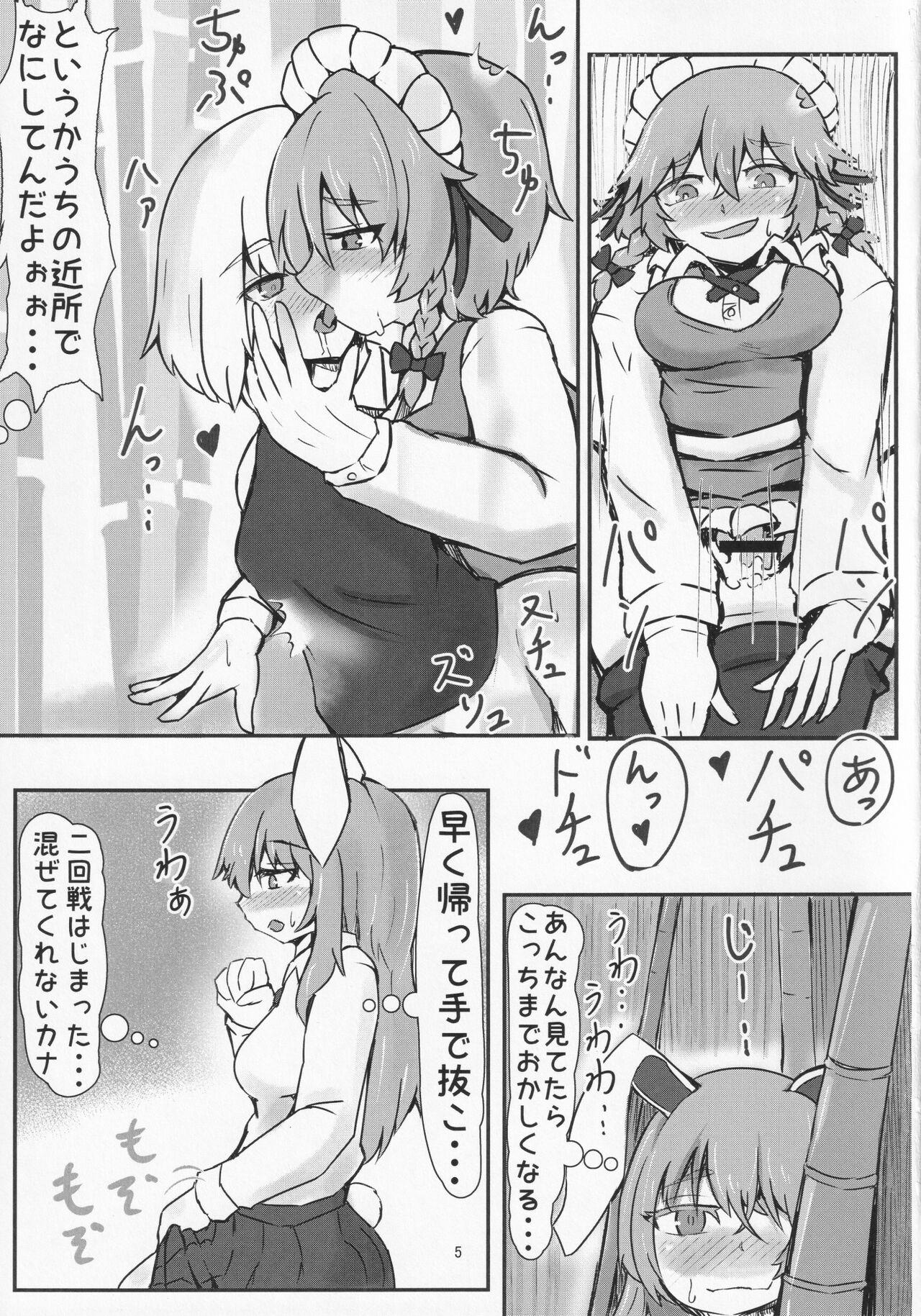 Licking Pussy Inaba no Mesu Usagi - Touhou project Solo - Page 4