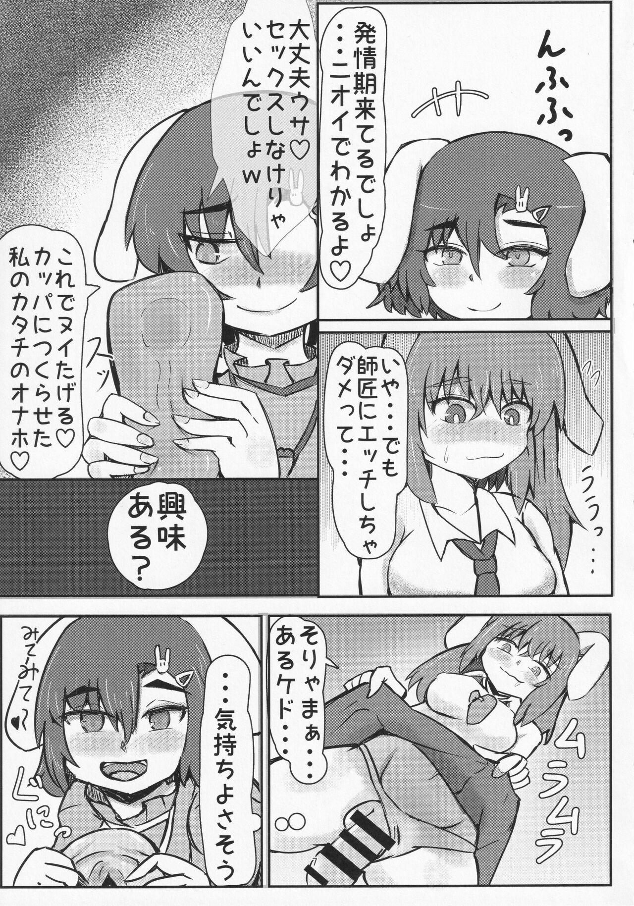 Licking Pussy Inaba no Mesu Usagi - Touhou project Solo - Page 6