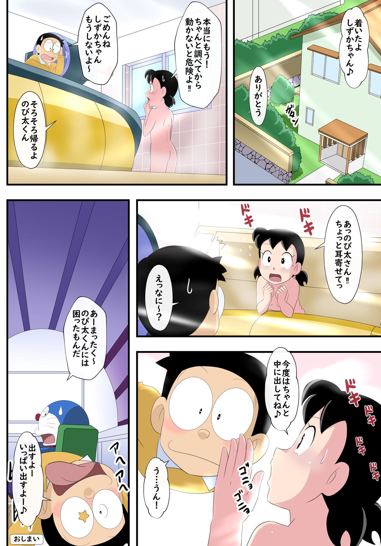 [Cicle Takaya] Zenmai-shiki sen haji-kan - if - (Doraemon, Perman) 77