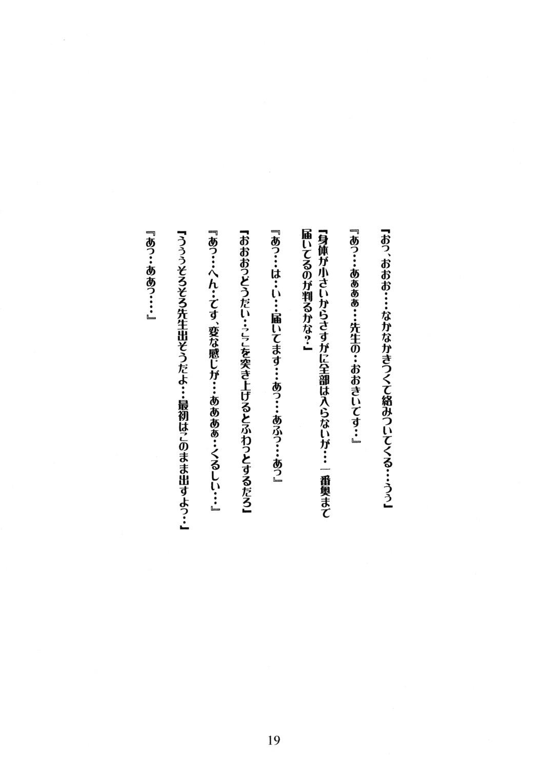 Mitsugetsu 19