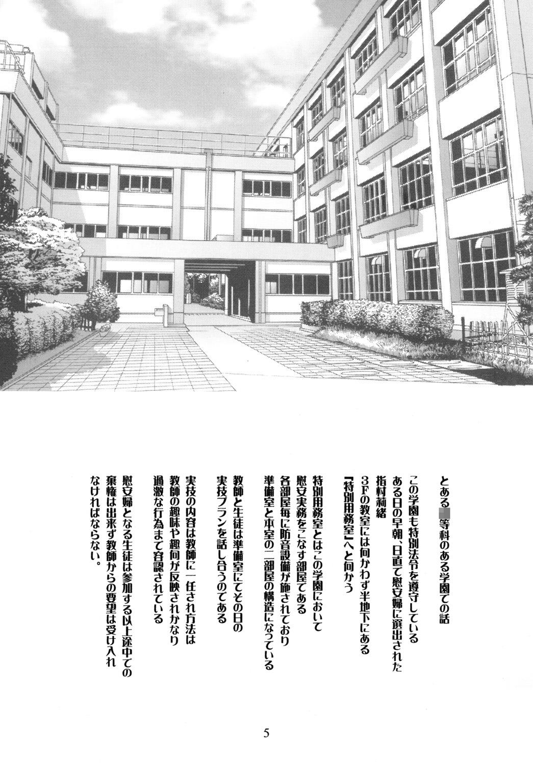 Tetona Mitsugetsu Ametur Porn - Page 6