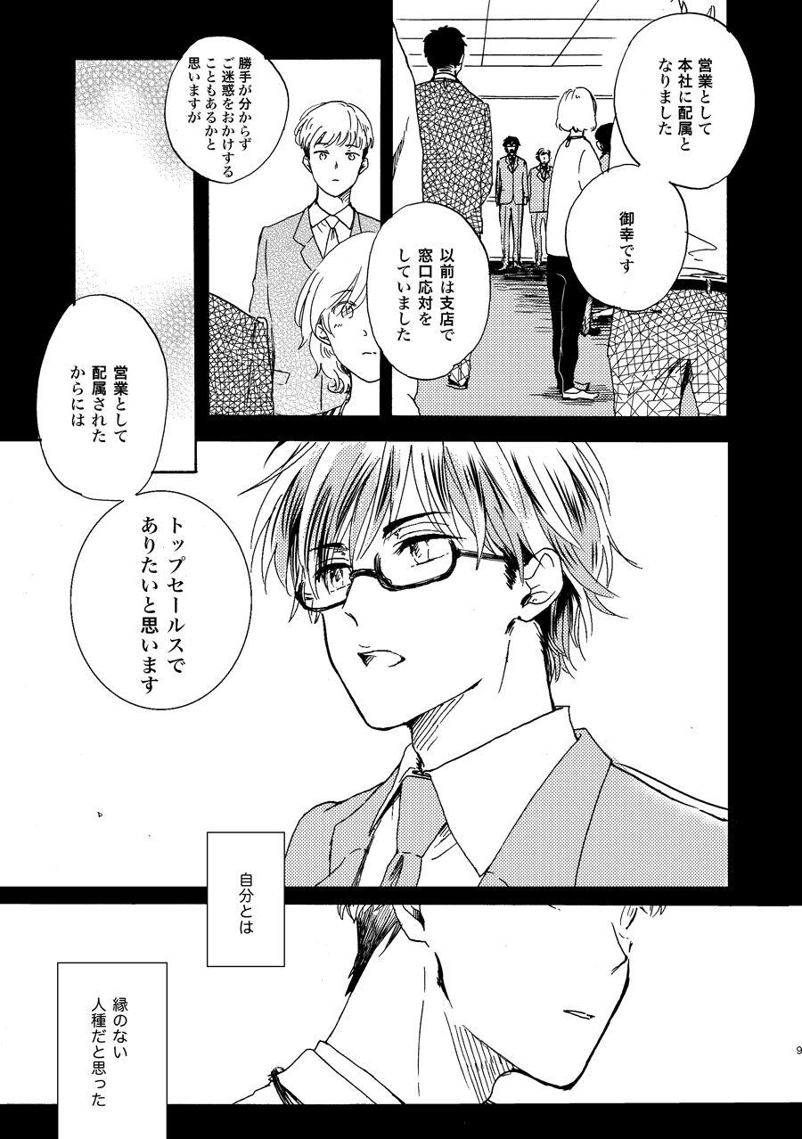 Gay Shorthair NOT GOOD, BUT ENOUGH - Daiya no ace | ace of diamond Amatuer - Page 6