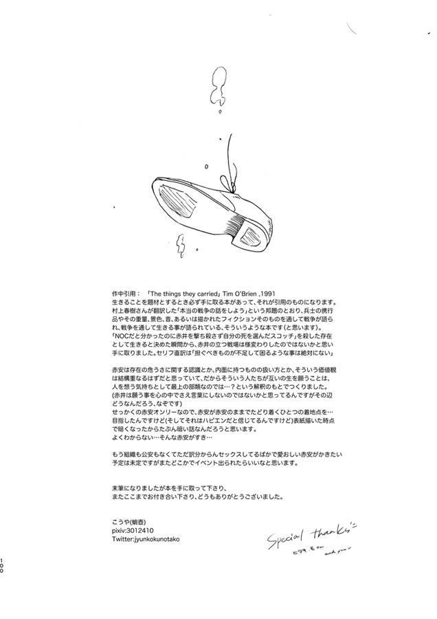 Tattooed Jyouryuu to Hyoukai - Detective conan | meitantei conan Fellatio - Page 119