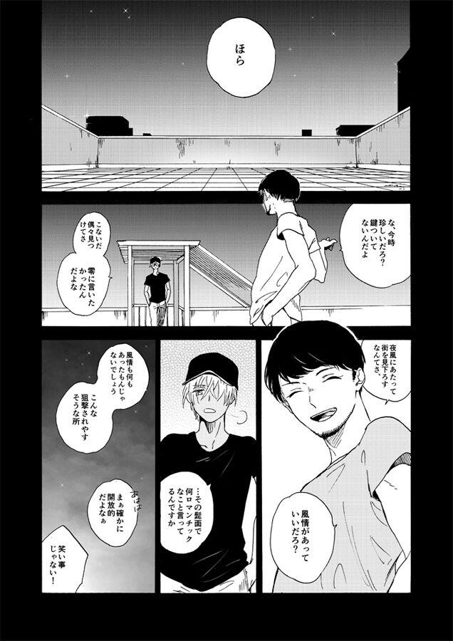Tattooed Jyouryuu to Hyoukai - Detective conan | meitantei conan Fellatio - Page 6