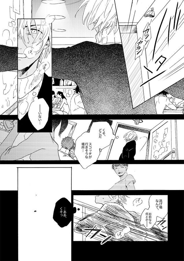 Tattooed Jyouryuu to Hyoukai - Detective conan | meitantei conan Fellatio - Page 8