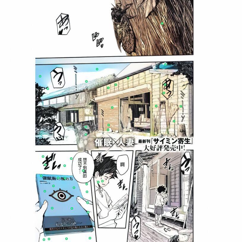 Liveshow Muishiki no Natsu Short Hair - Page 1