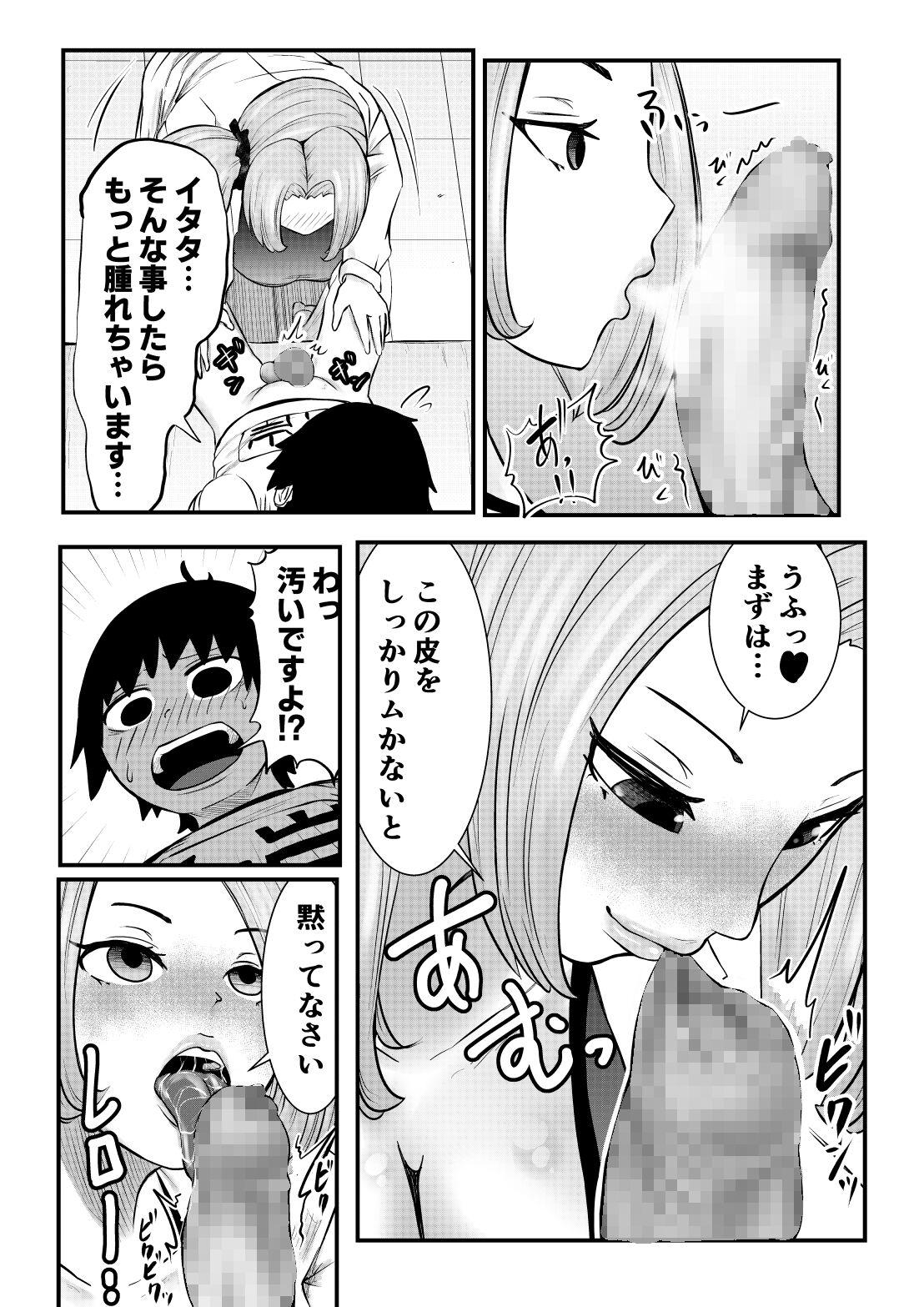 Clit Chinko Tsuki Hokeni - Original Pussy Lick - Page 11