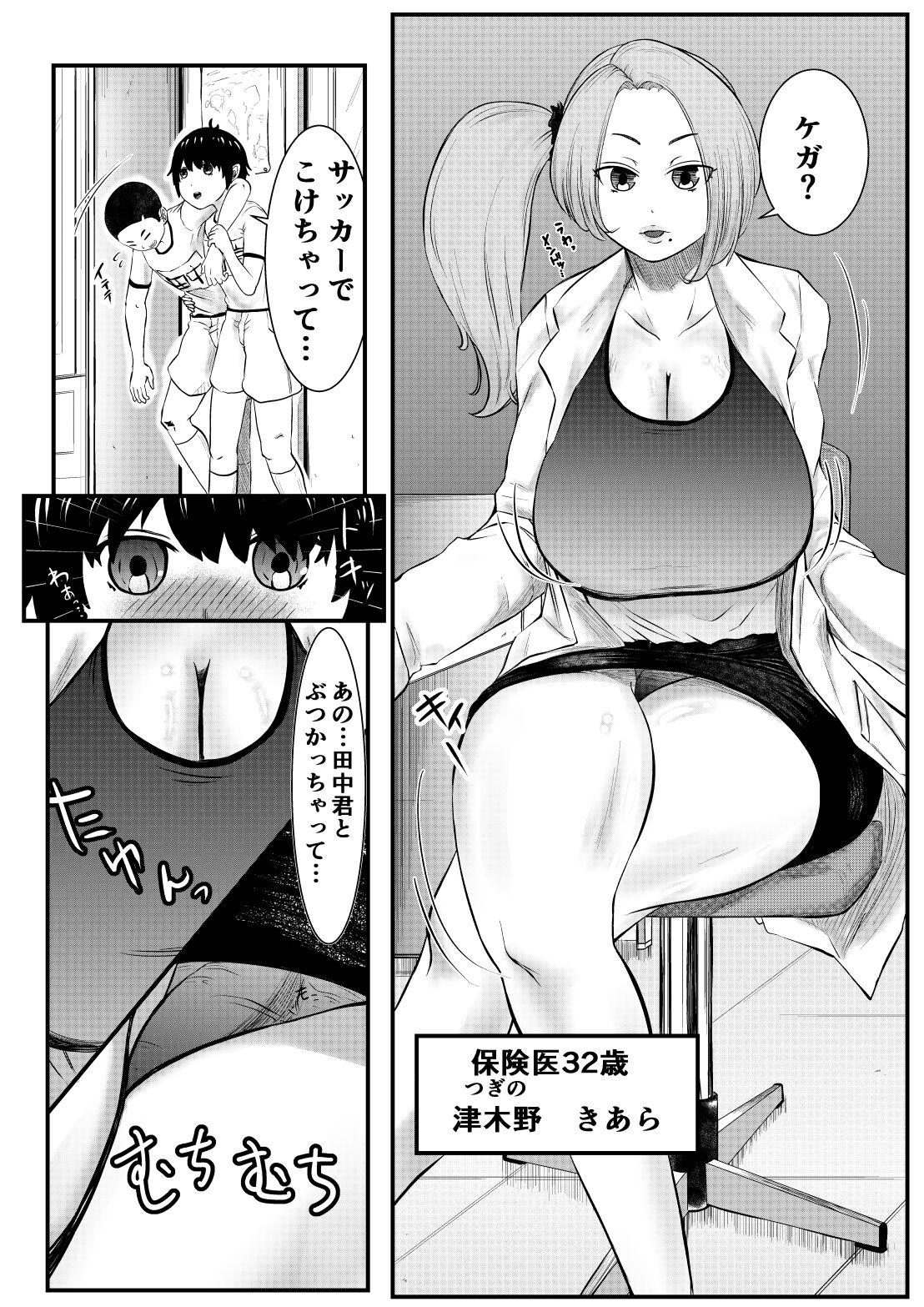 Cumshots Chinko Tsuki Hokeni - Original Pawg - Page 4