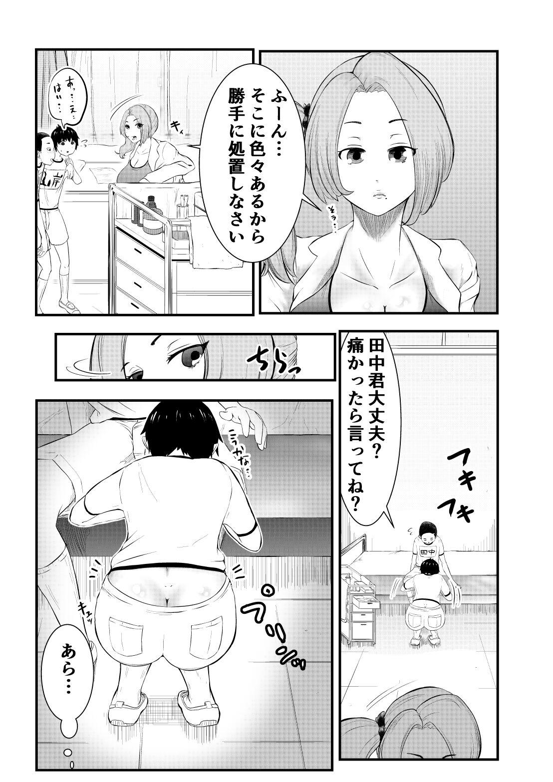 Petite Teenager Chinko Tsuki Hokeni - Original Pussyeating - Page 5