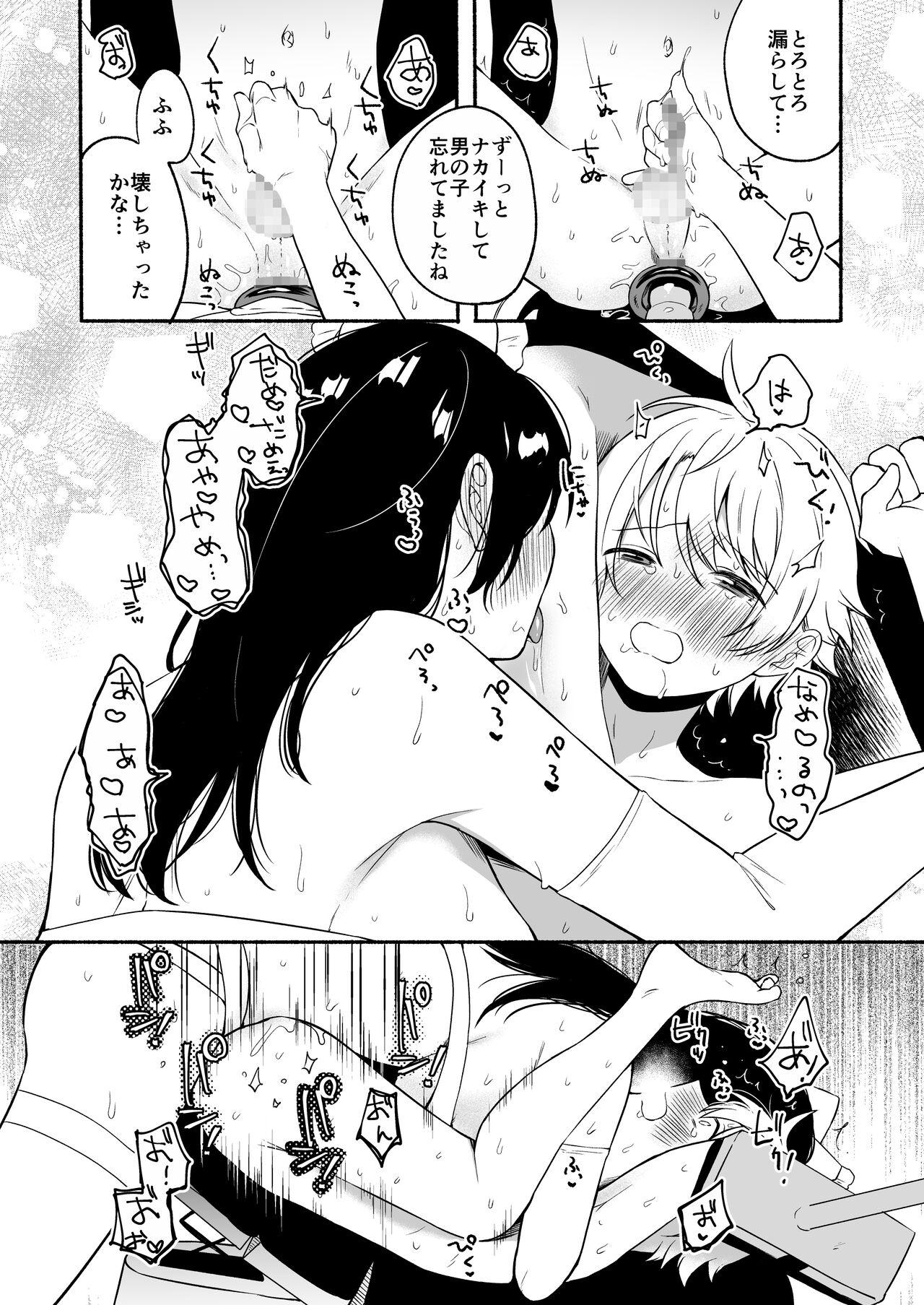 Oneechan to Boku no Kaihatsu Seikatsu 5 35