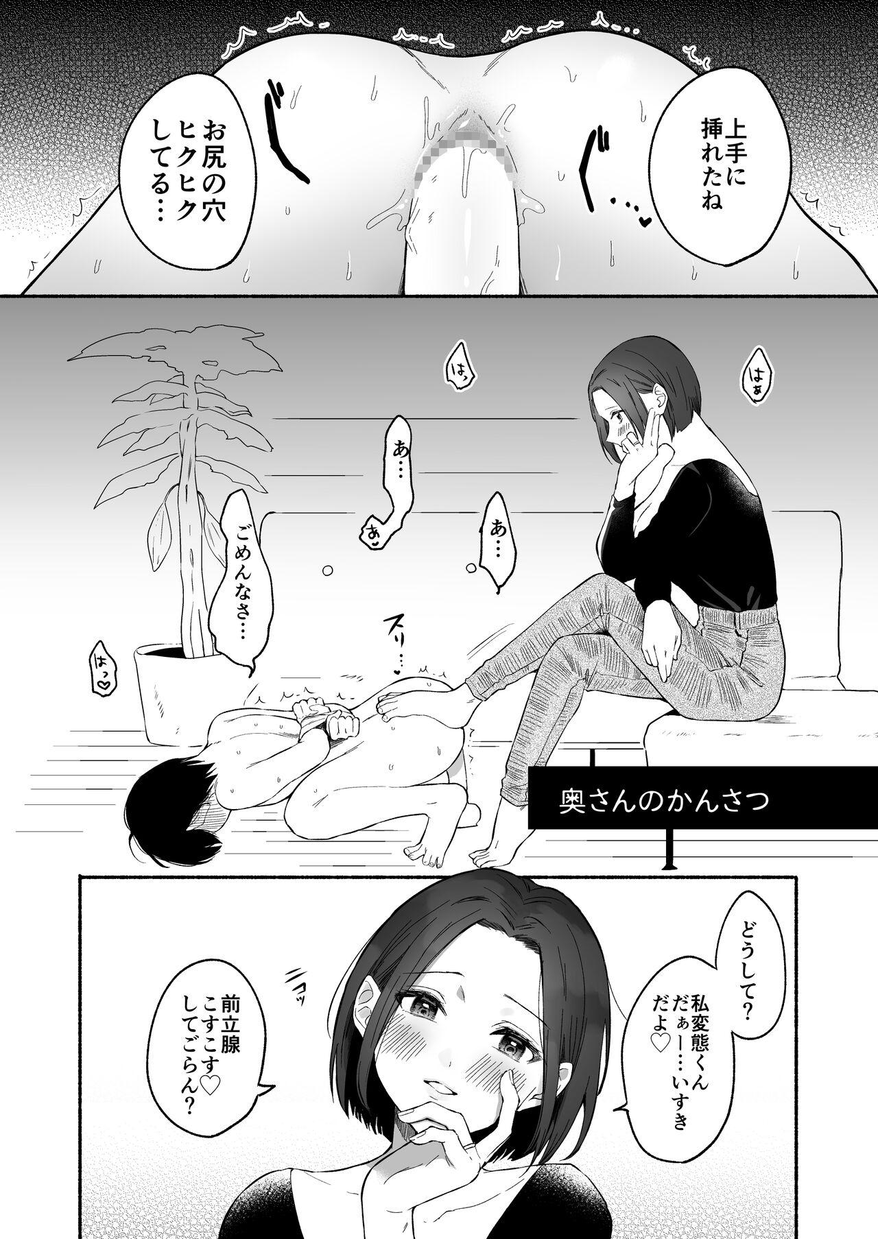 Clothed Sex Chilukuni Box Vol. 1 - Original Doggystyle - Page 11