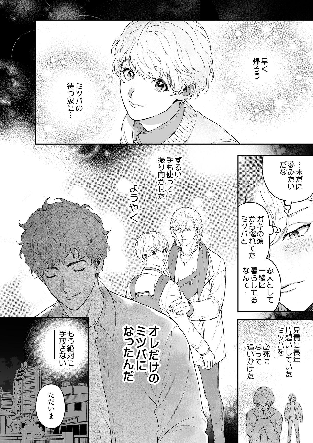Softcore Yakimochi Kareshi ni Idakareru Yoru wa - Original Gay Youngmen - Page 6