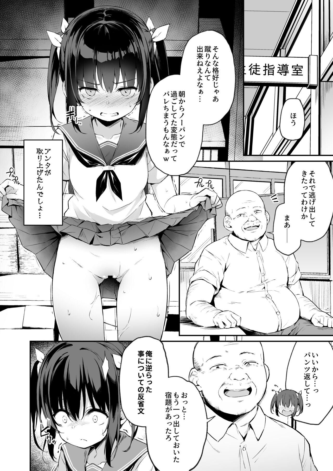 Fitness Ochiba Nikki Natsume Nae Hen 2 - Original Real Orgasms - Page 10