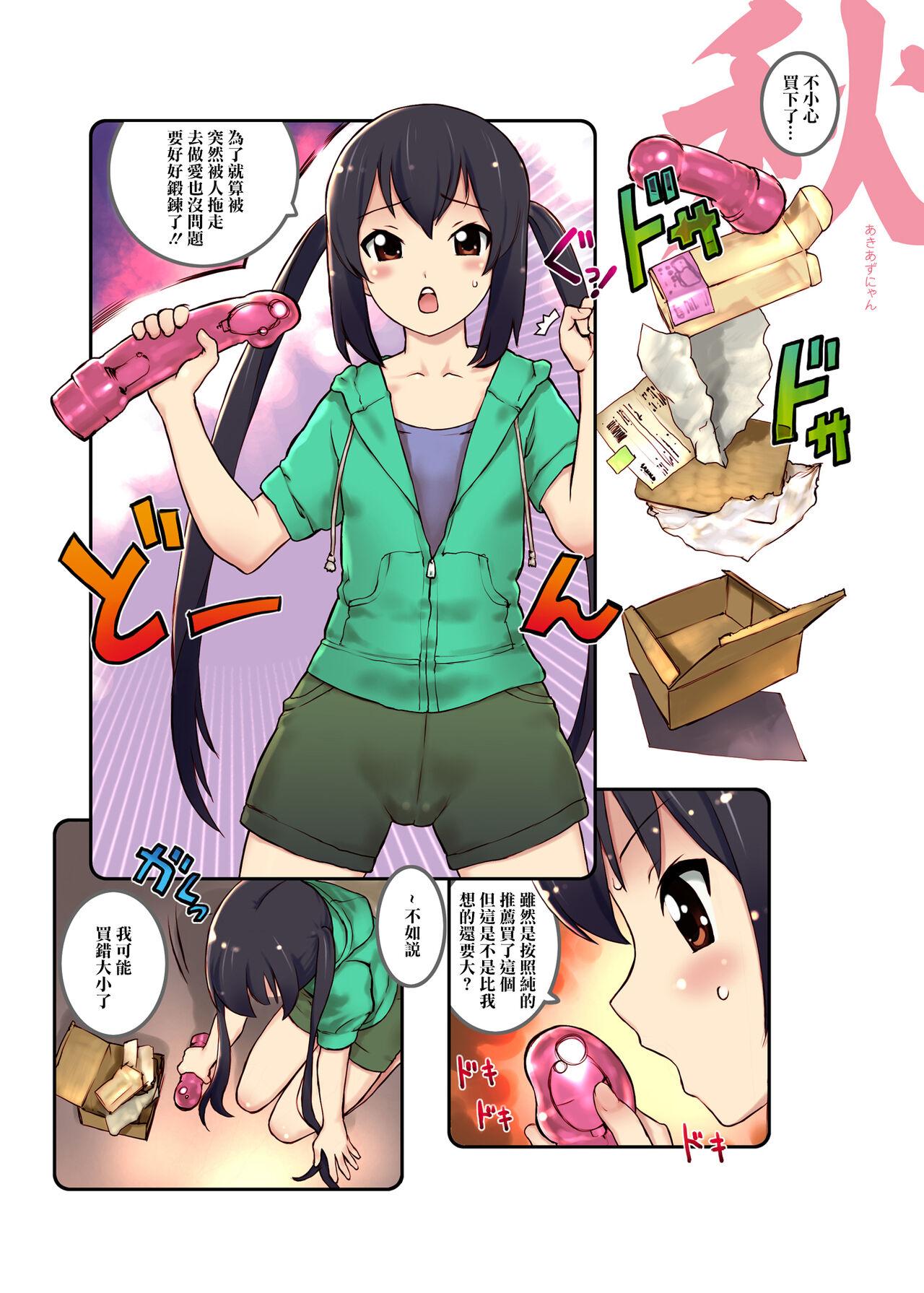 Assort Azunyan 25