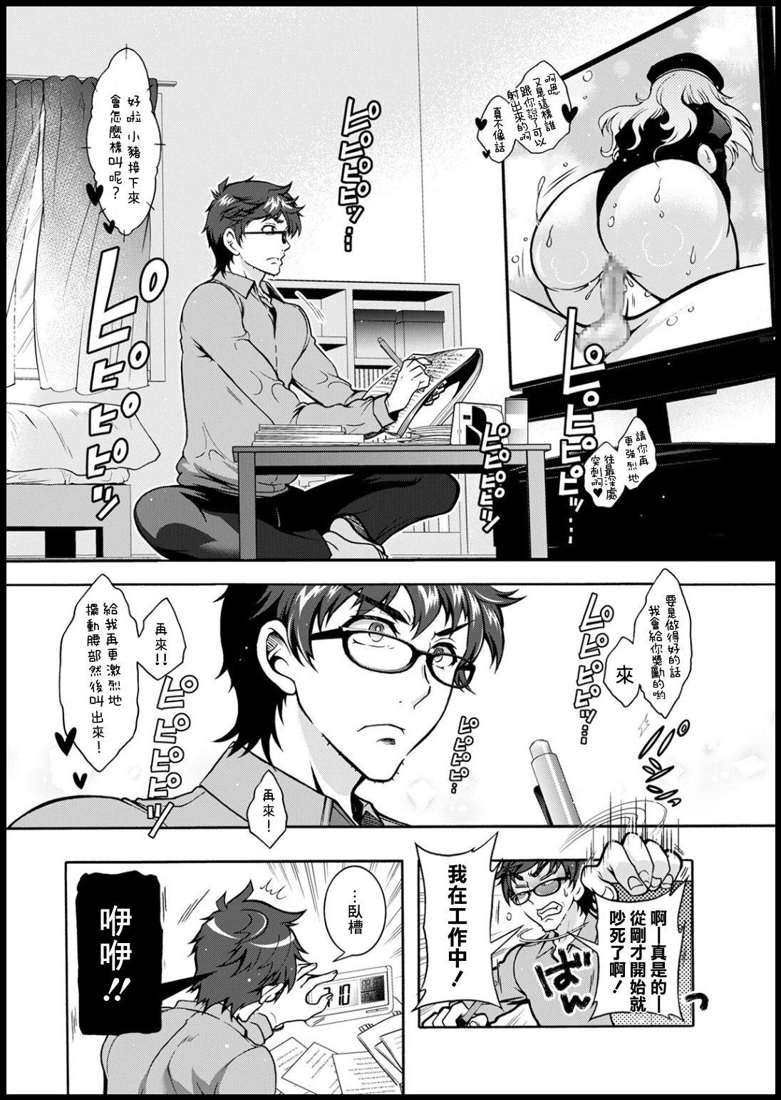 Glasses Tokushu Kango Senmon Gakkou Gohoushi Gakuen Omegle - Page 6