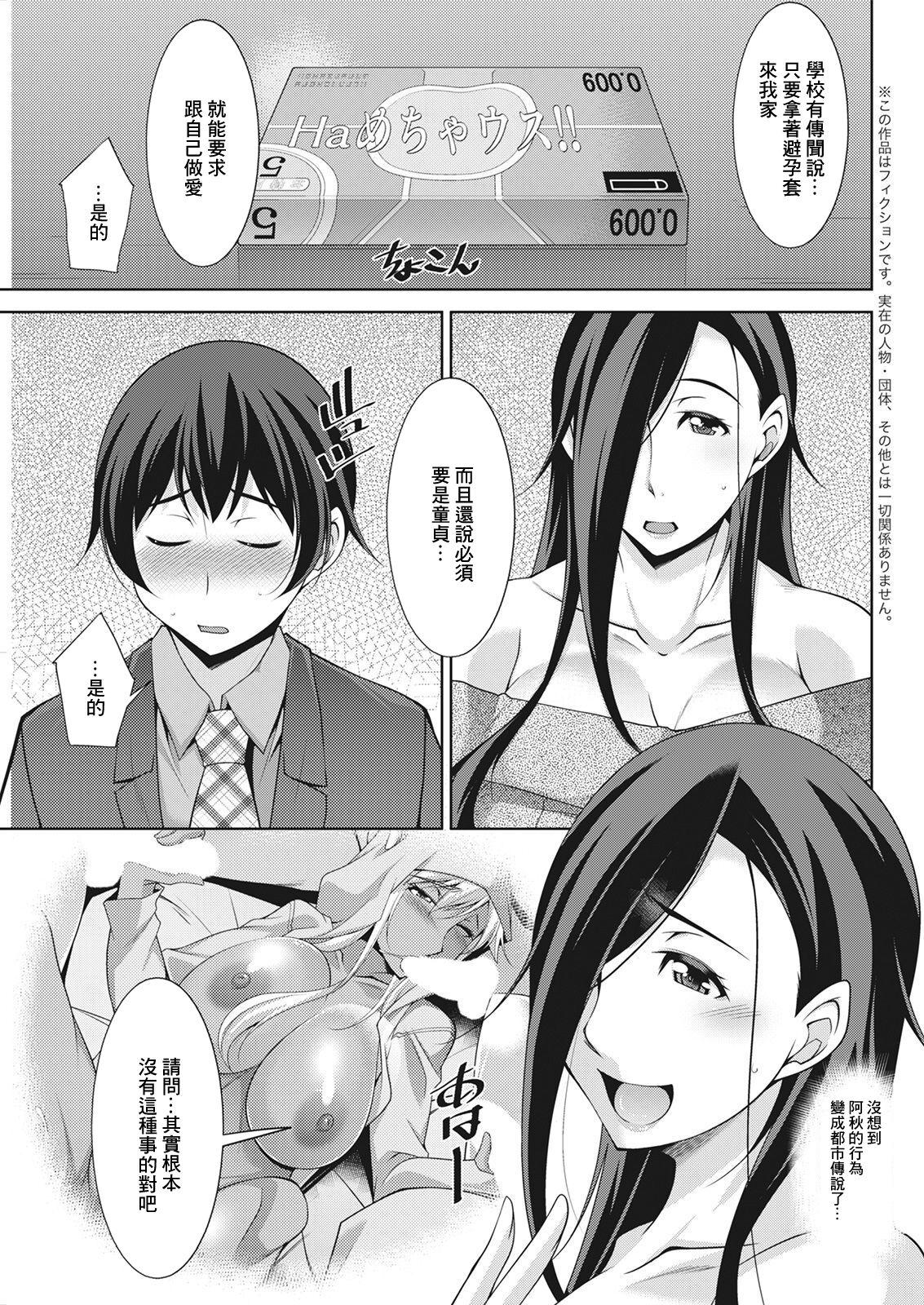 Nylons [zen9] Kuro Gal Hajimemashita ~Gal to Ieba Seikoussho~ Ch. 5 (Action Pizazz 2021-06) [Chinese] [Digital] Gay Smoking - Page 3