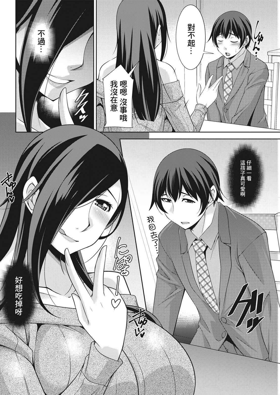 Nylons [zen9] Kuro Gal Hajimemashita ~Gal to Ieba Seikoussho~ Ch. 5 (Action Pizazz 2021-06) [Chinese] [Digital] Gay Smoking - Page 4