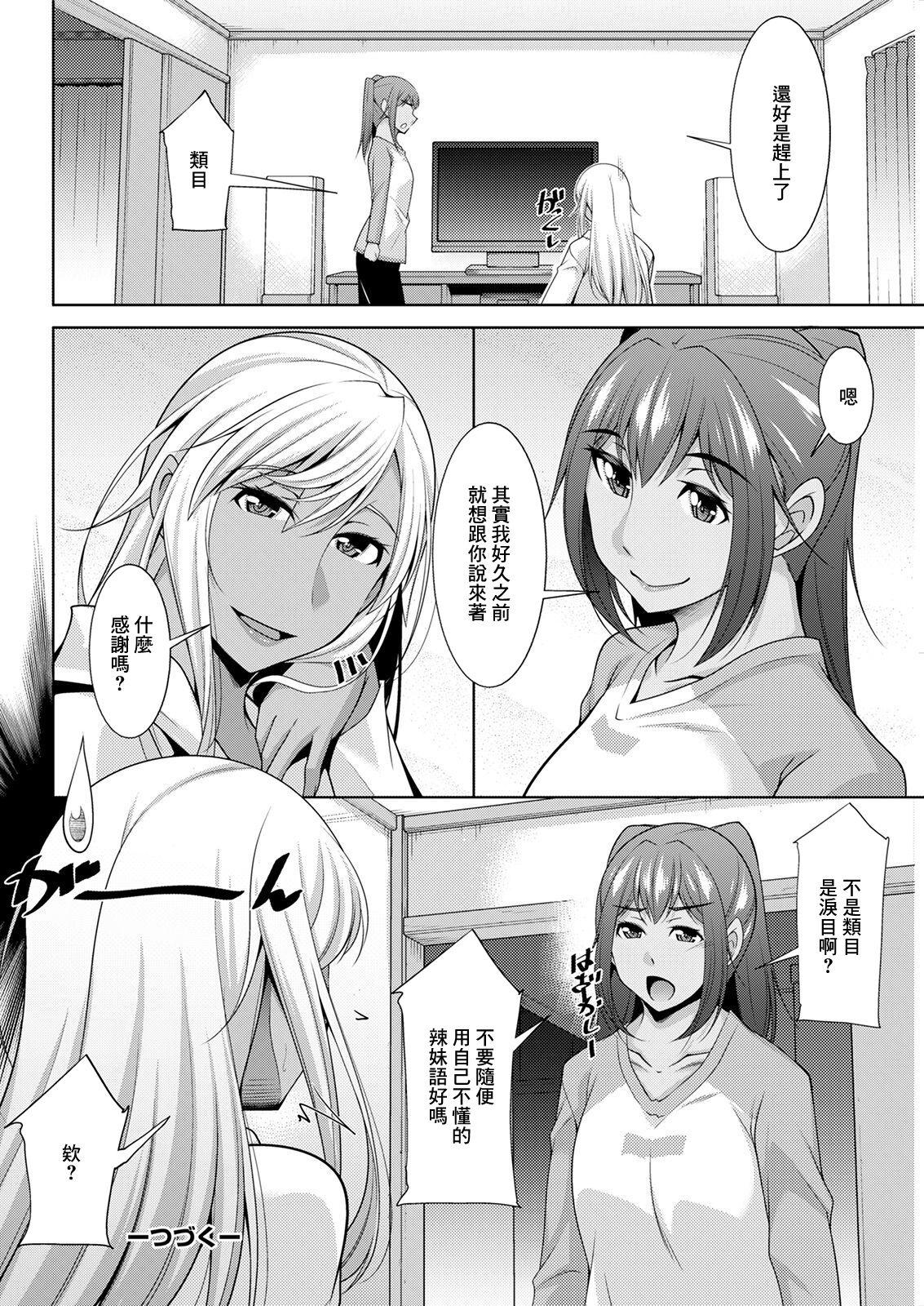 [zen9] Kuro Gal Hajimemashita ~Gal to Ieba Seikoussho~ Ch. 4 (Action Pizazz 2021-04) [Chinese] [Digital] 19