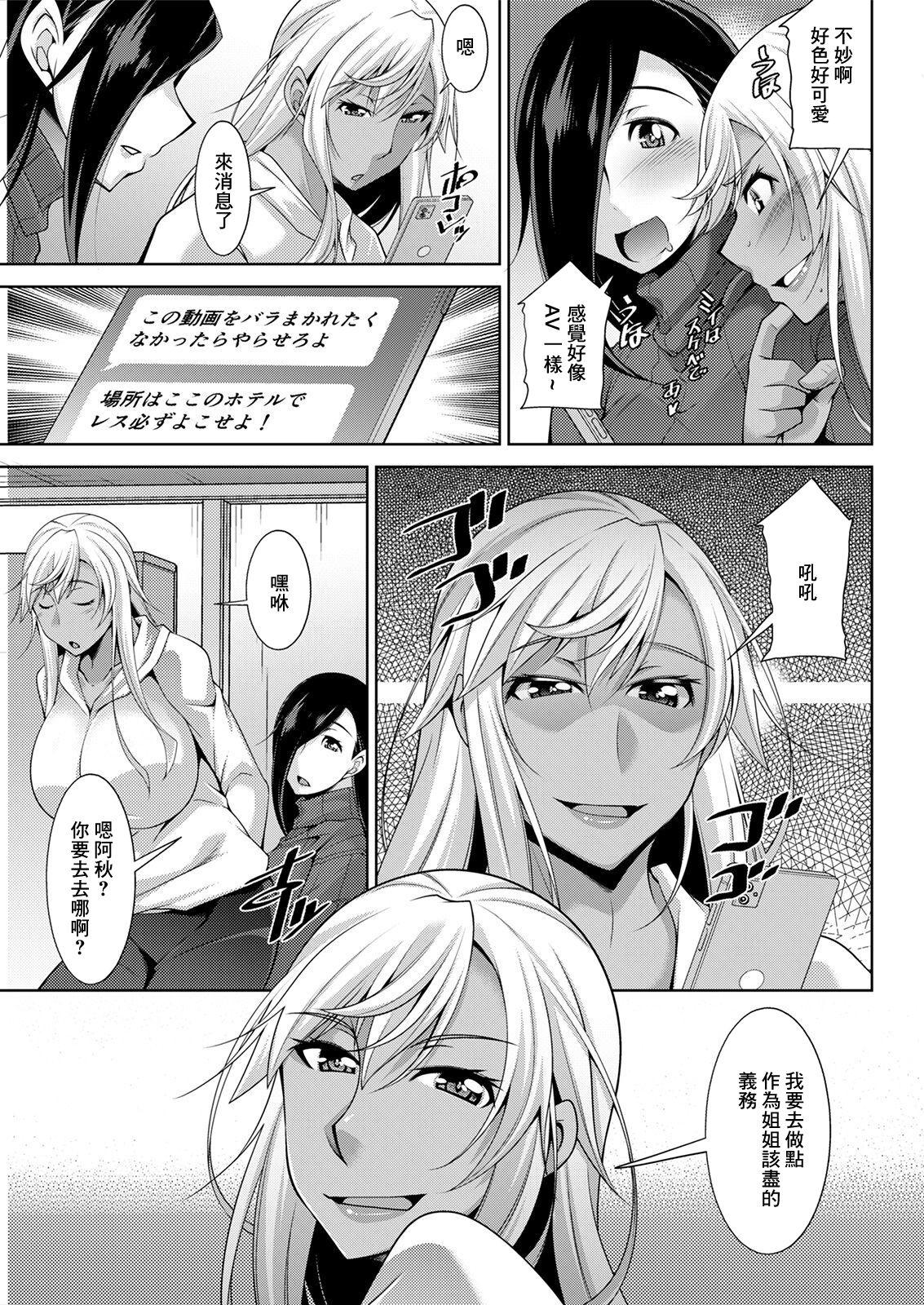 Oldyoung [zen9] Kuro Gal Hajimemashita ~Gal to Ieba Seikoussho~ Ch. 4 (Action Pizazz 2021-04) [Chinese] [Digital] Australian - Page 9