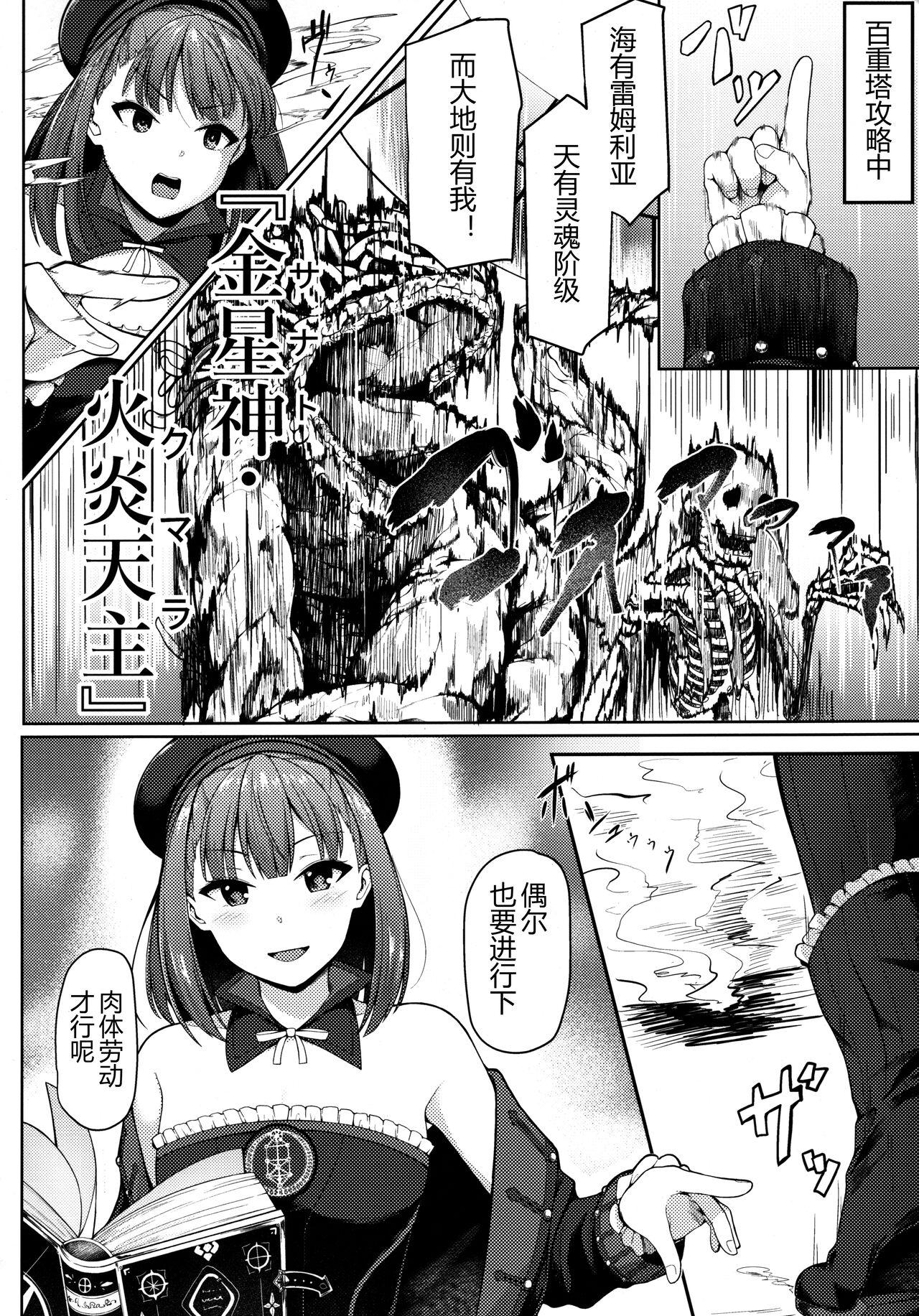 Gay Bareback Fringe - Fate grand order Roughsex - Page 4