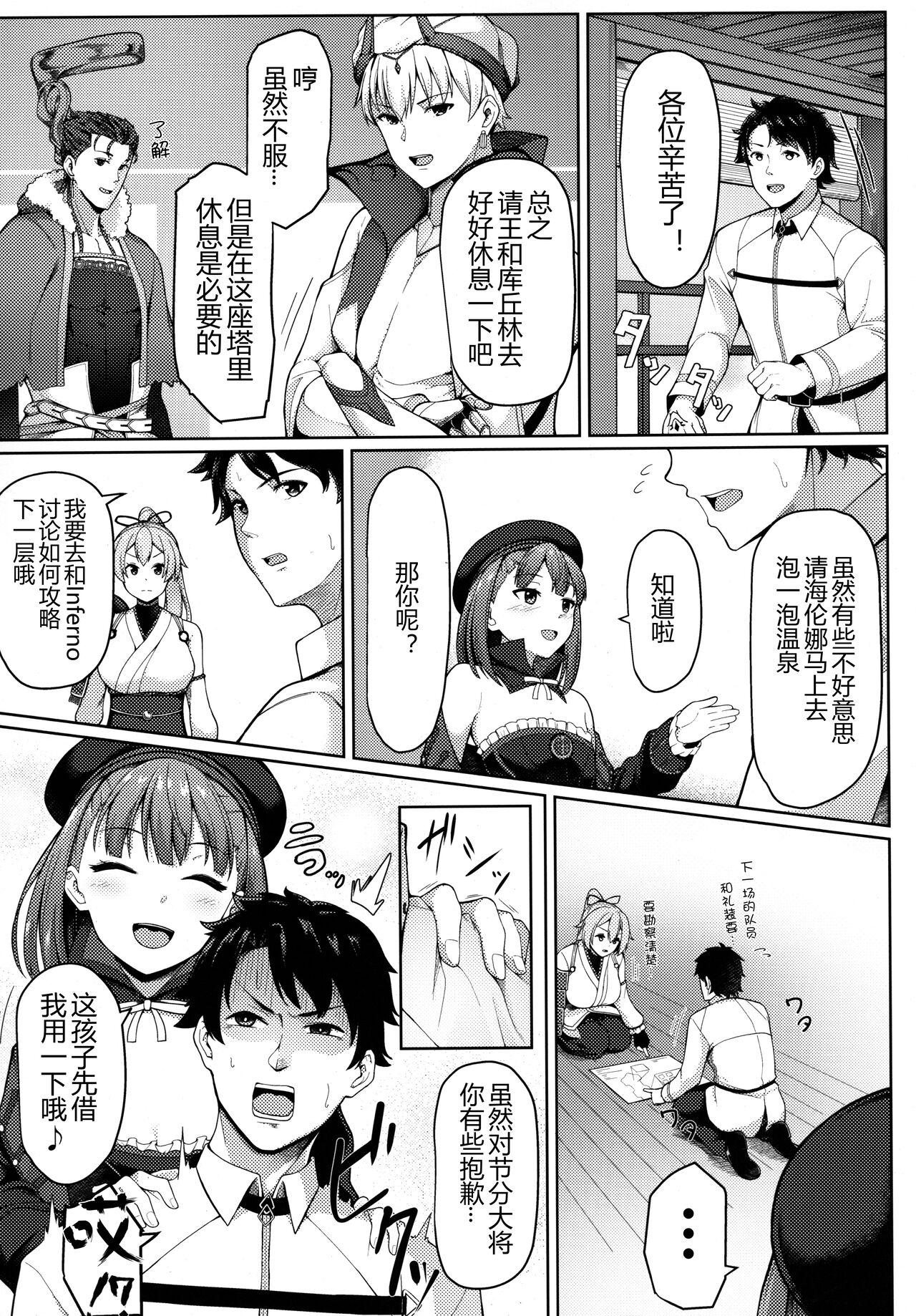 Assfingering Fringe - Fate grand order Blow Job Contest - Page 5