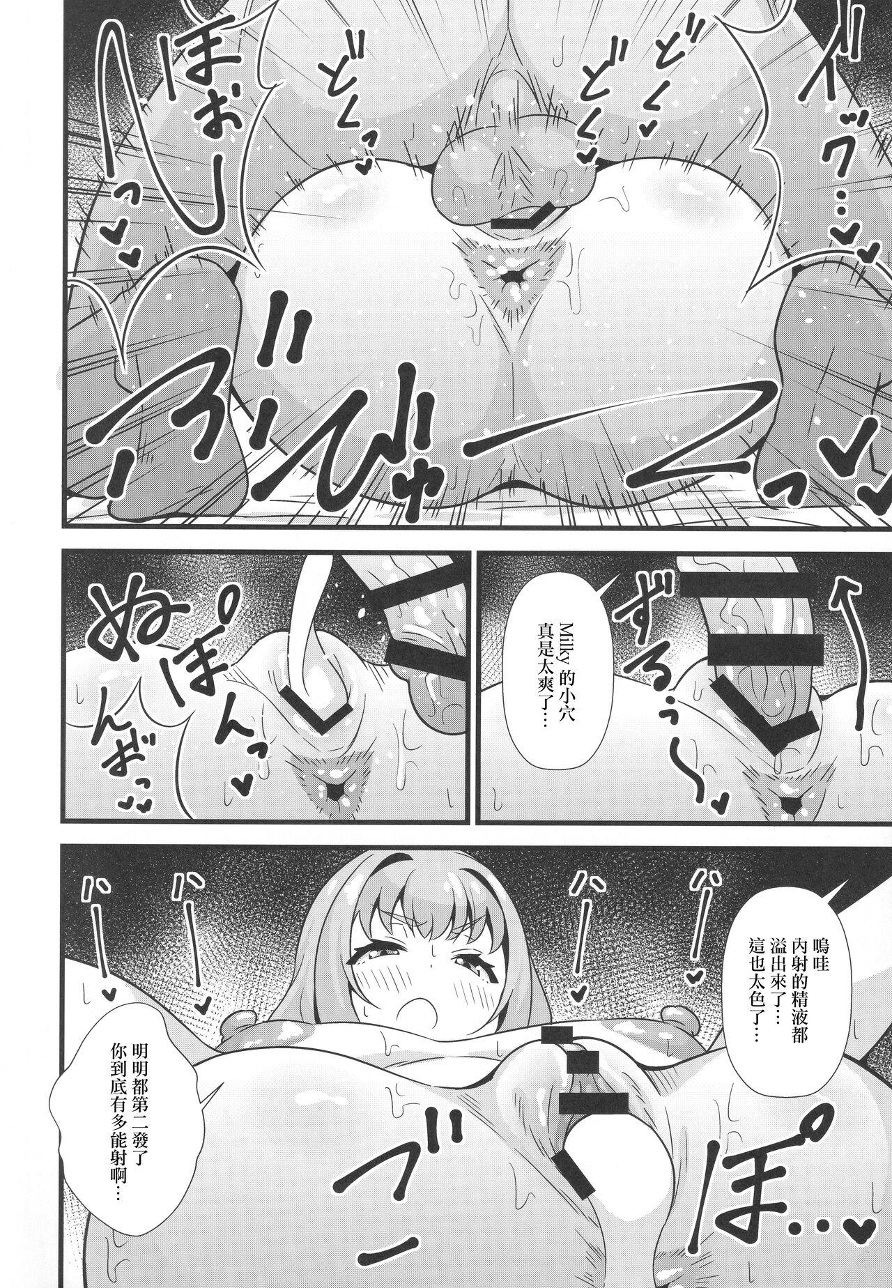 Orgia Sunao ni Narenai Miruki-chan - Waccha primagi Wank - Page 11