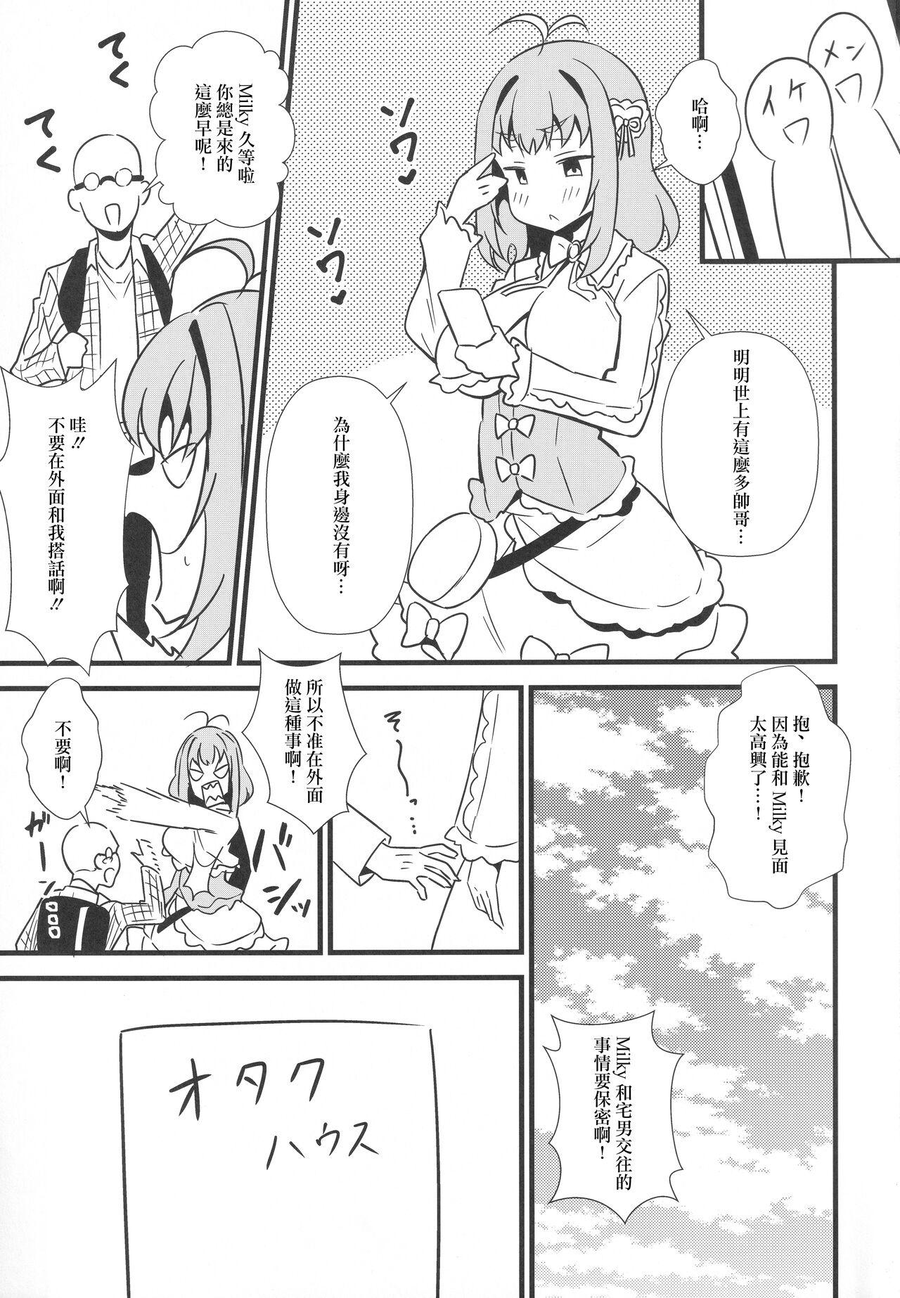 Sex Sunao ni Narenai Miruki-chan - Waccha primagi Bubble Butt - Page 2