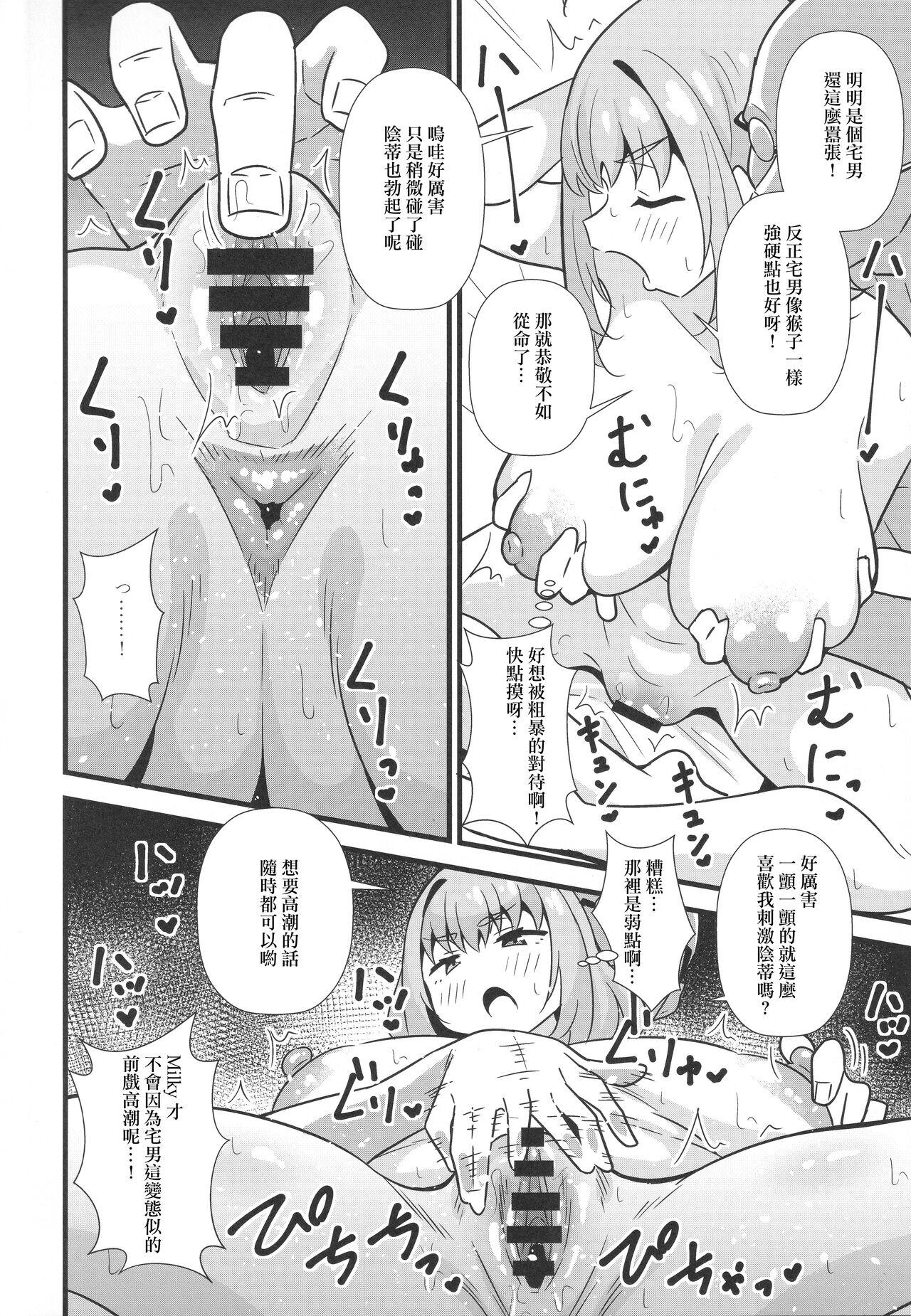 Orgia Sunao ni Narenai Miruki-chan - Waccha primagi Wank - Page 5