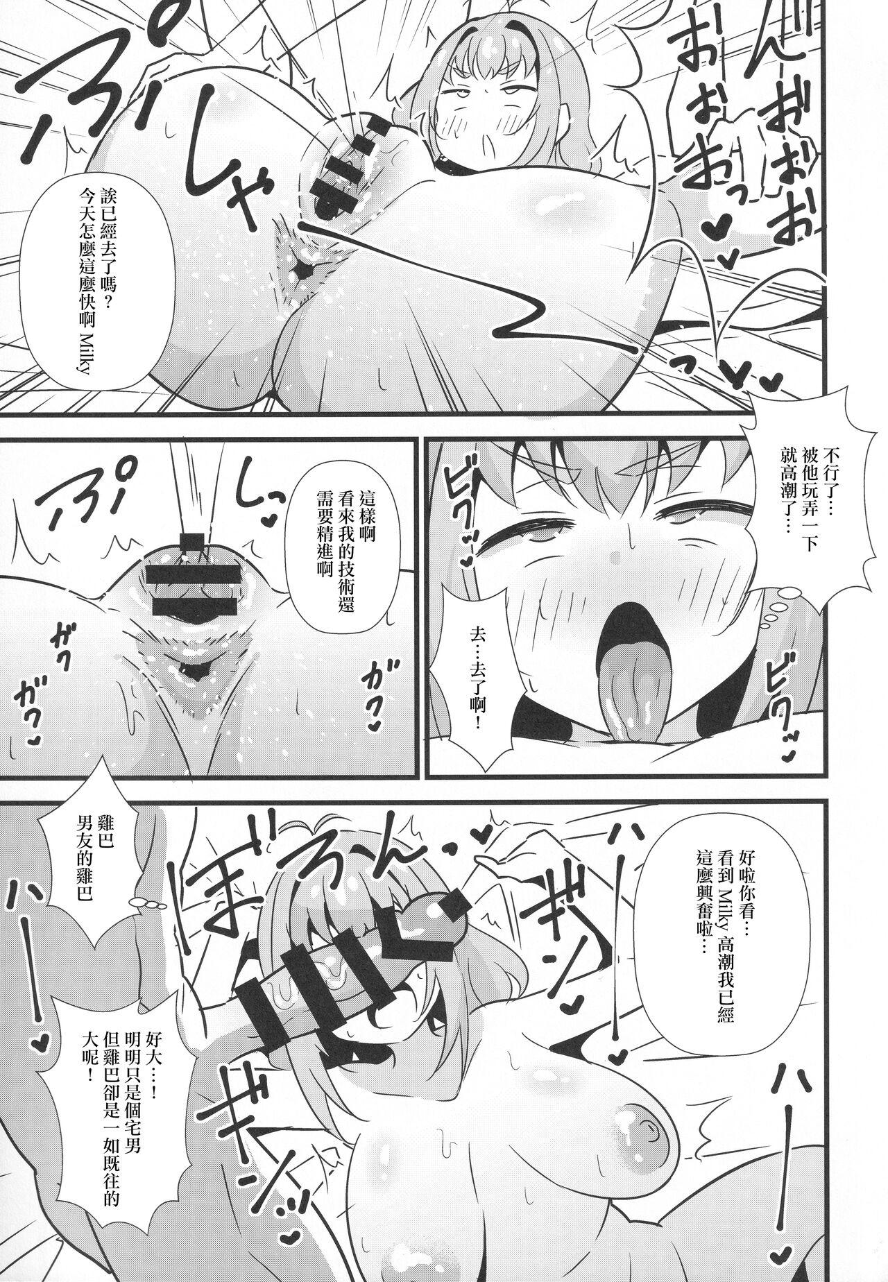 Sex Sunao ni Narenai Miruki-chan - Waccha primagi Bubble Butt - Page 6