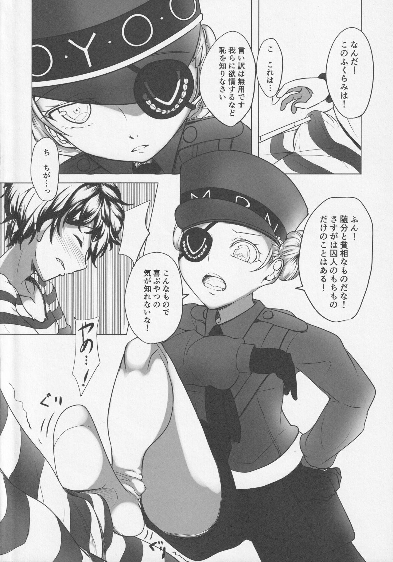 Cream Kisama ni wa kōsei ga hitsuyō no yōda na! - Persona 5 Deepthroat - Page 3