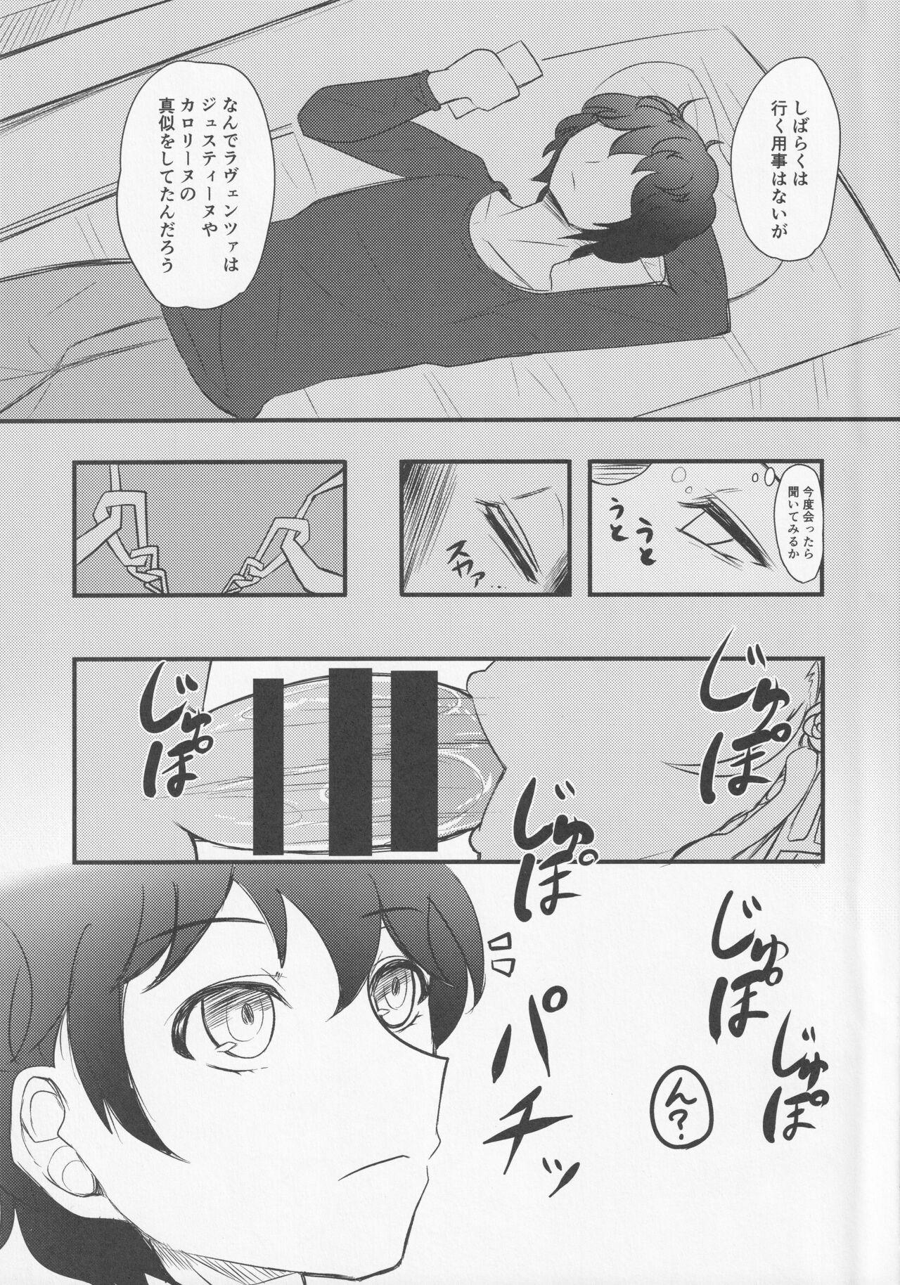 Movie Watashi ja damedesu ka? - Persona 5 Gaybukkake - Page 4