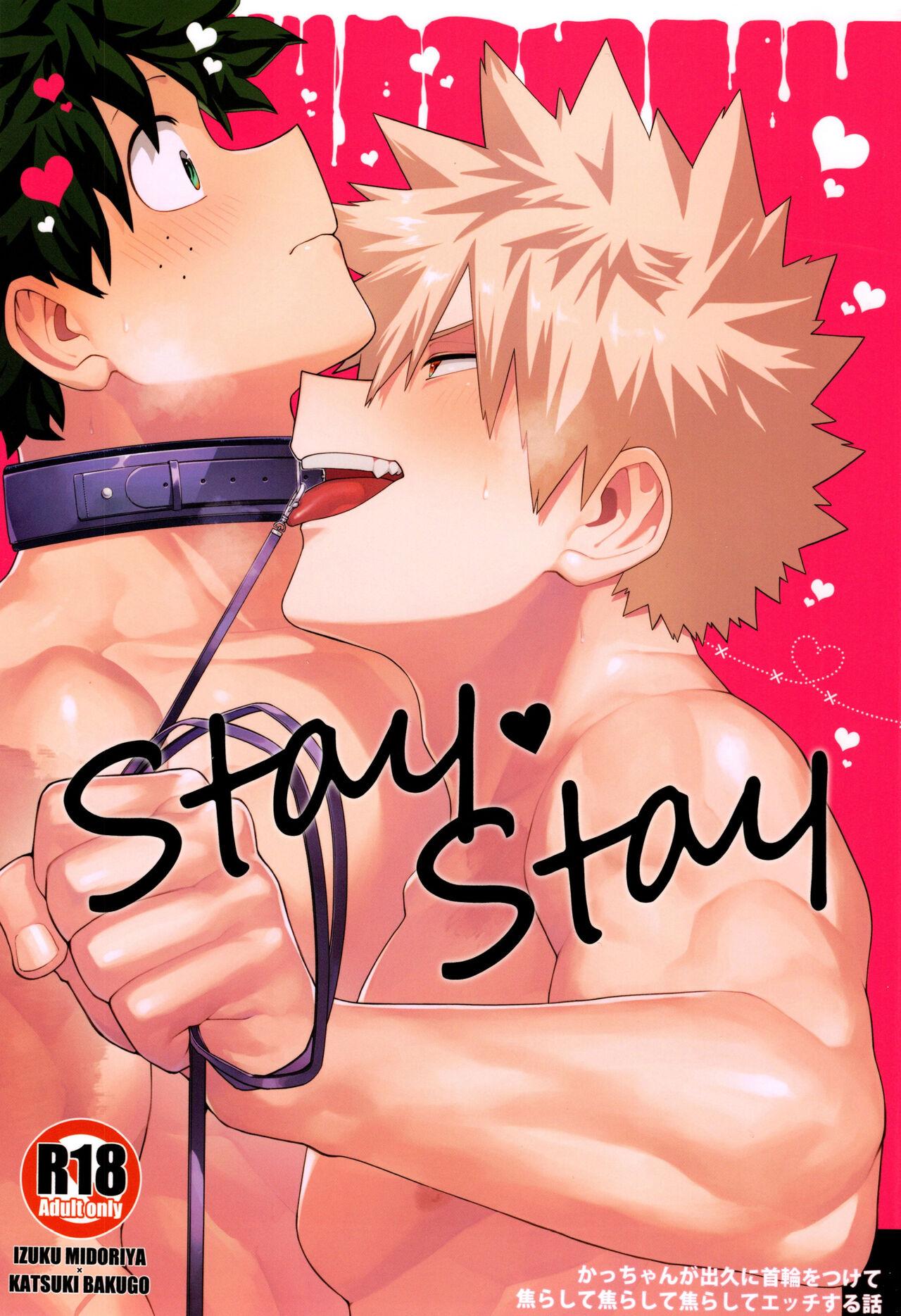 StayStay [佃々代庫 (やざき)] (僕のヒーローアカデミア) 0