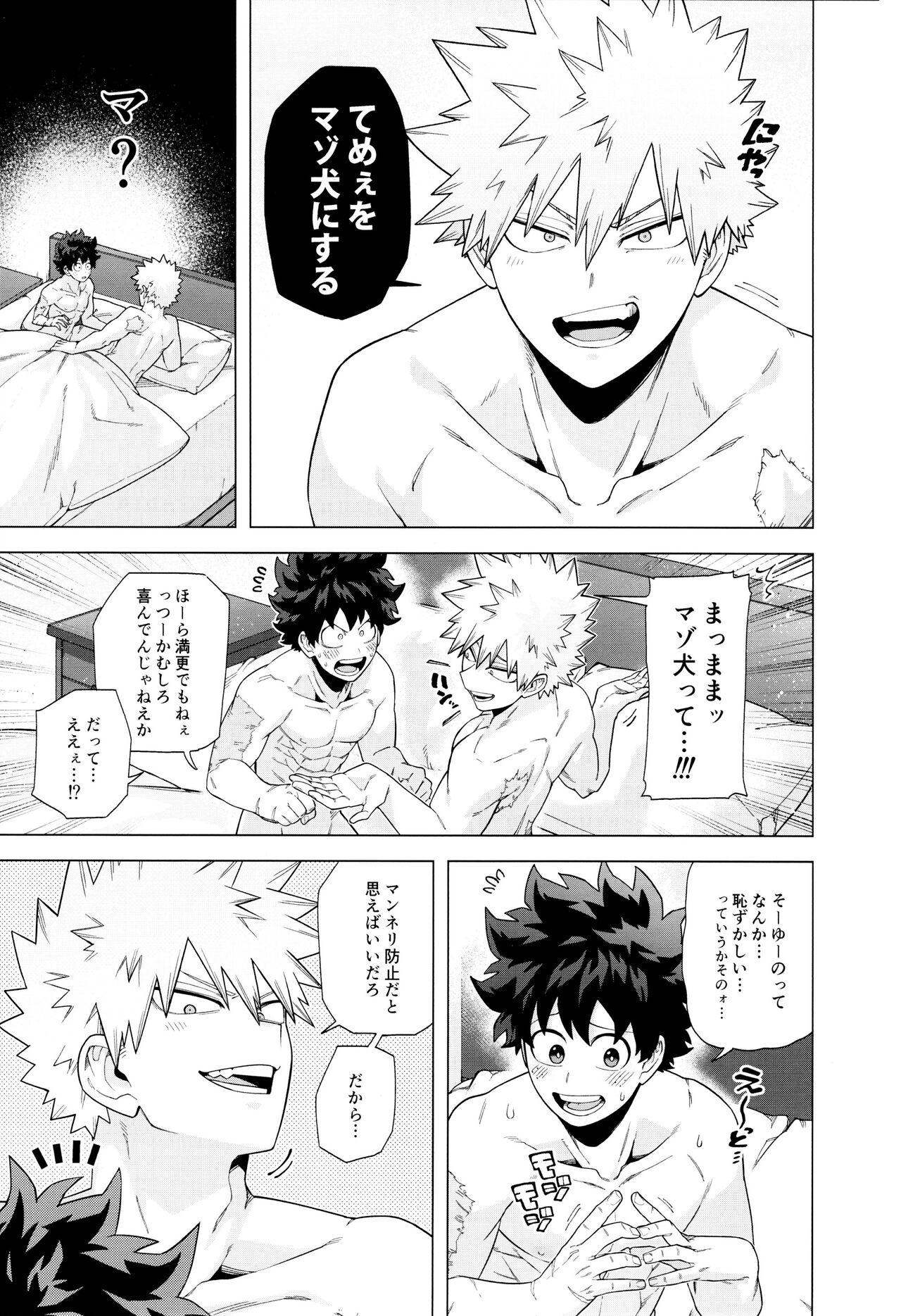 Unshaved StayStay - My hero academia | boku no hero academia Firsttime - Page 6