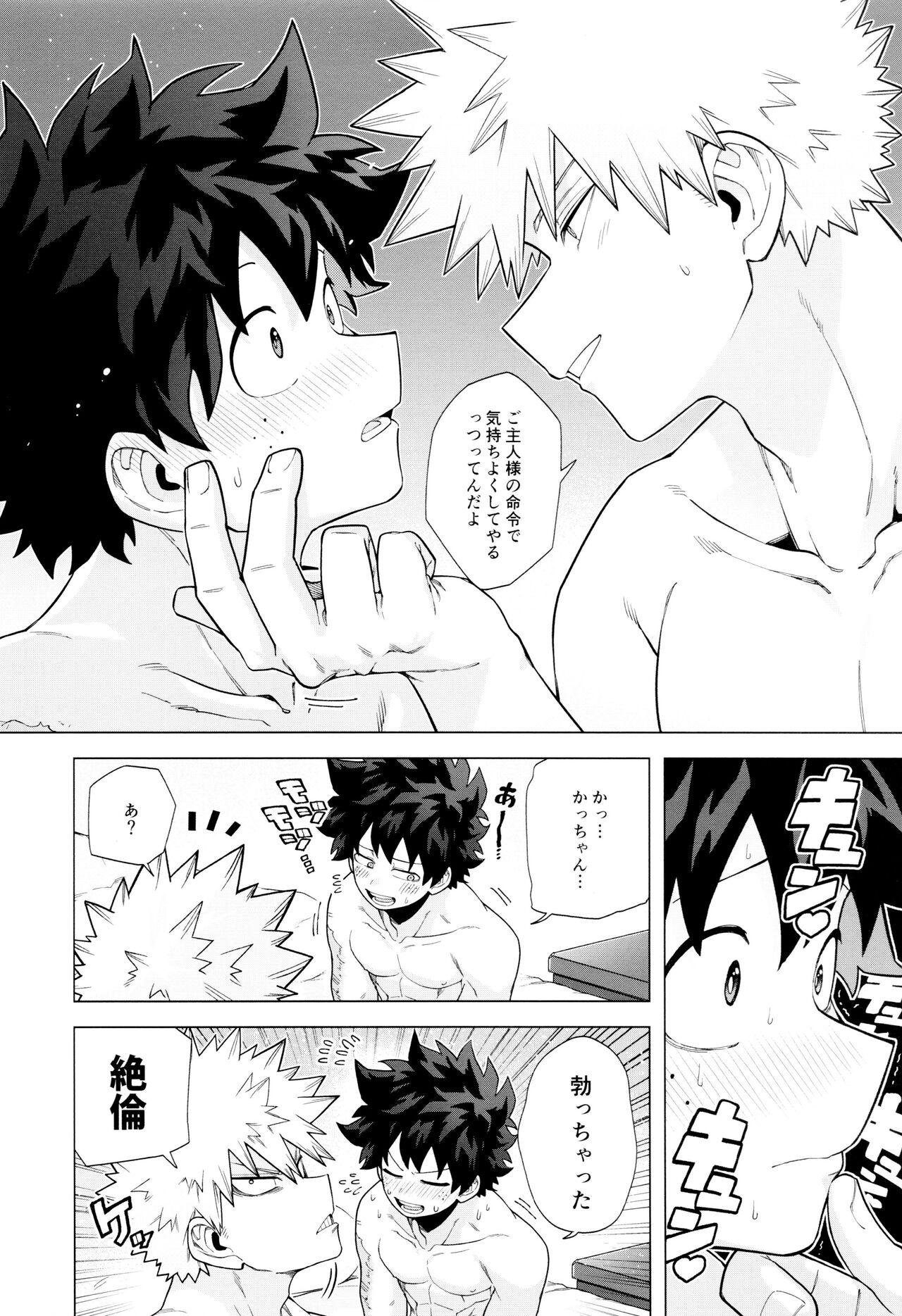 Unshaved StayStay - My hero academia | boku no hero academia Firsttime - Page 7