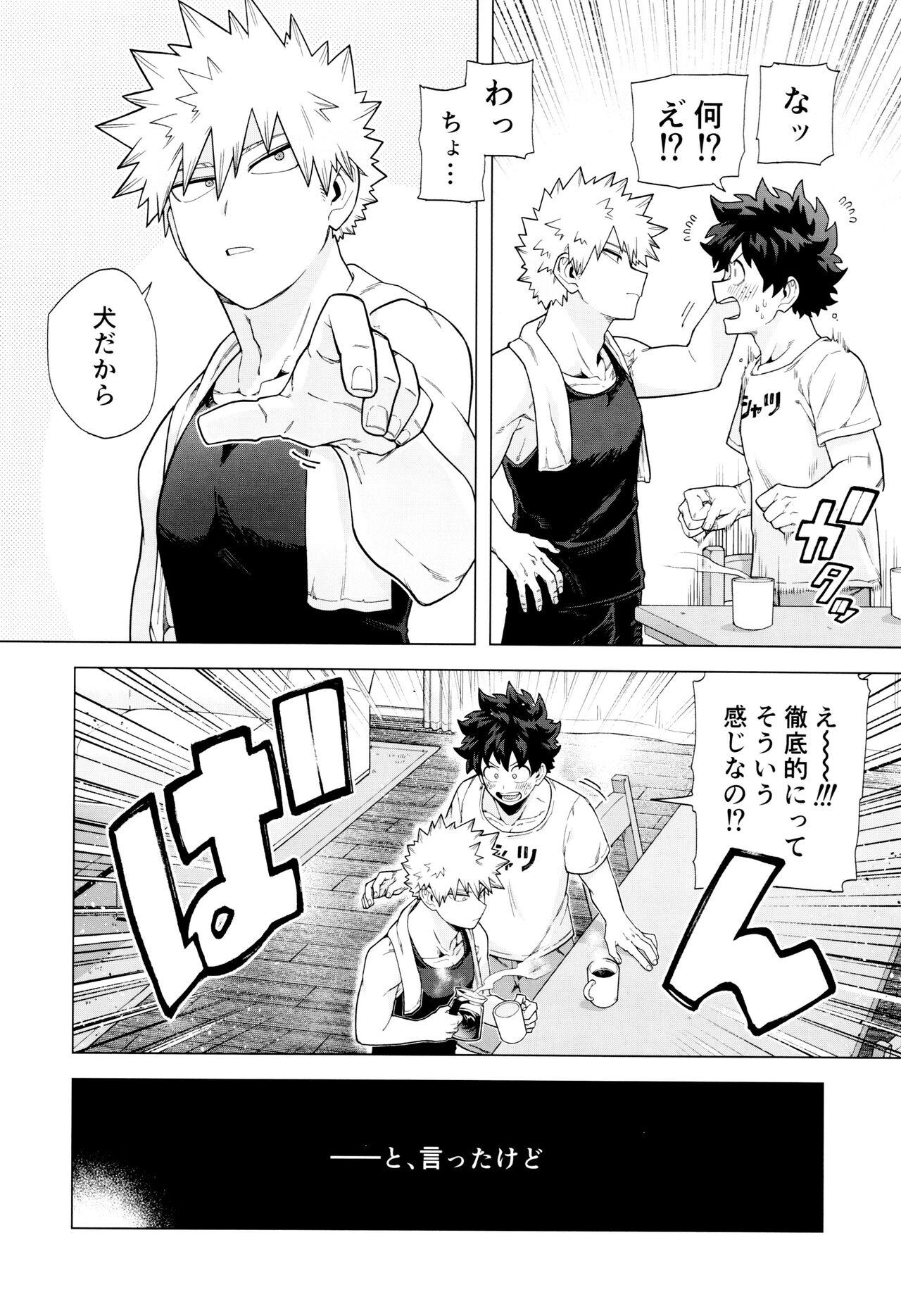 Unshaved StayStay - My hero academia | boku no hero academia Firsttime - Page 9