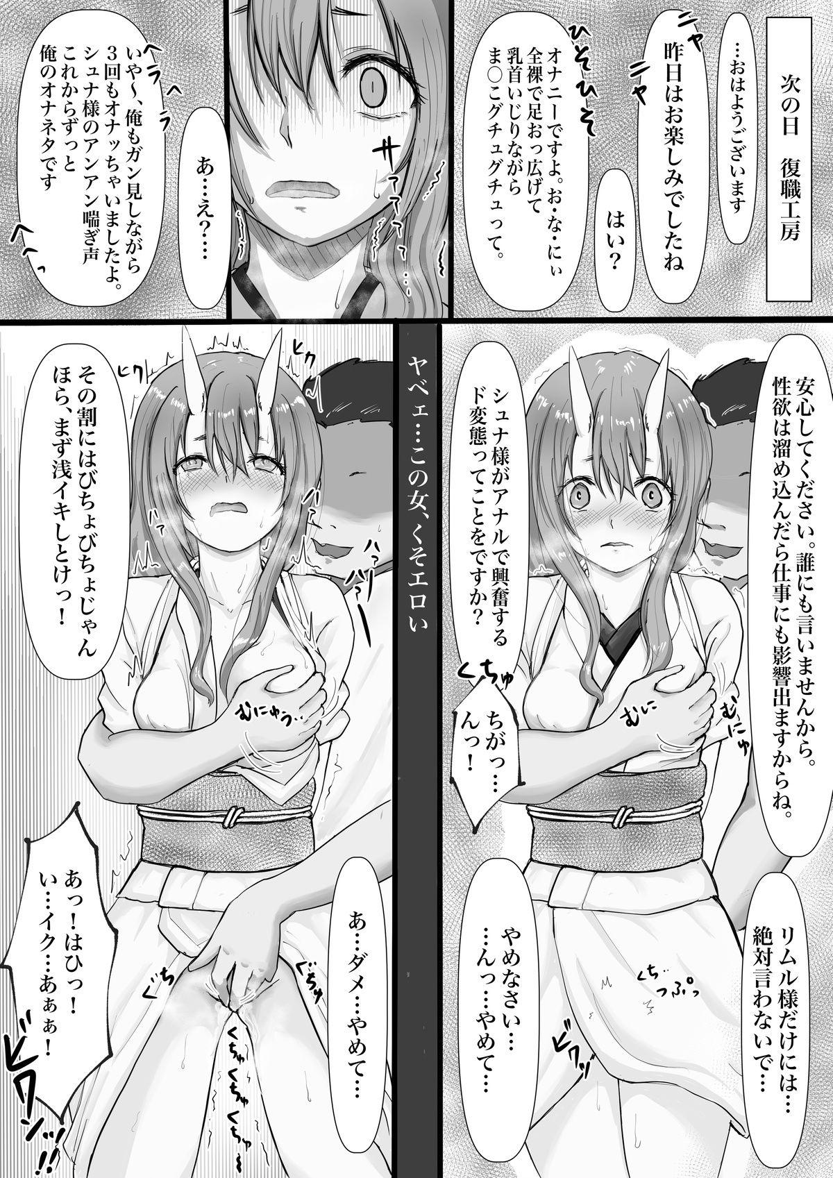 Teenage 転スラ シュナ快楽堕ち漫画 - Tensei shitara slime datta ken Gay Oralsex - Page 3