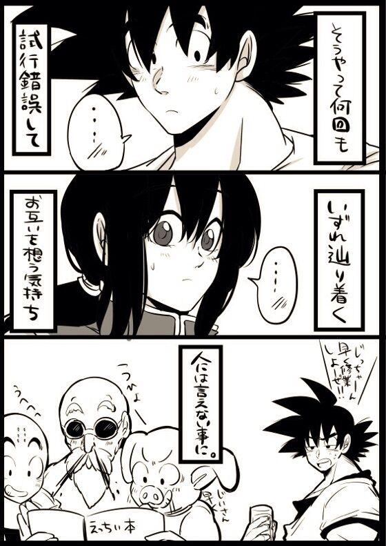Blowjobs Goku x chichi short story - Dragon ball z Dragon ball Round Ass - Page 8