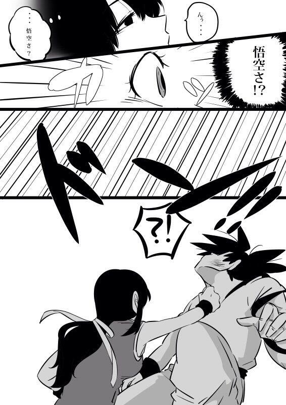 Big Cocks Volume 3 goku x chichi - Dragon ball z Dragon ball Morrita - Page 5
