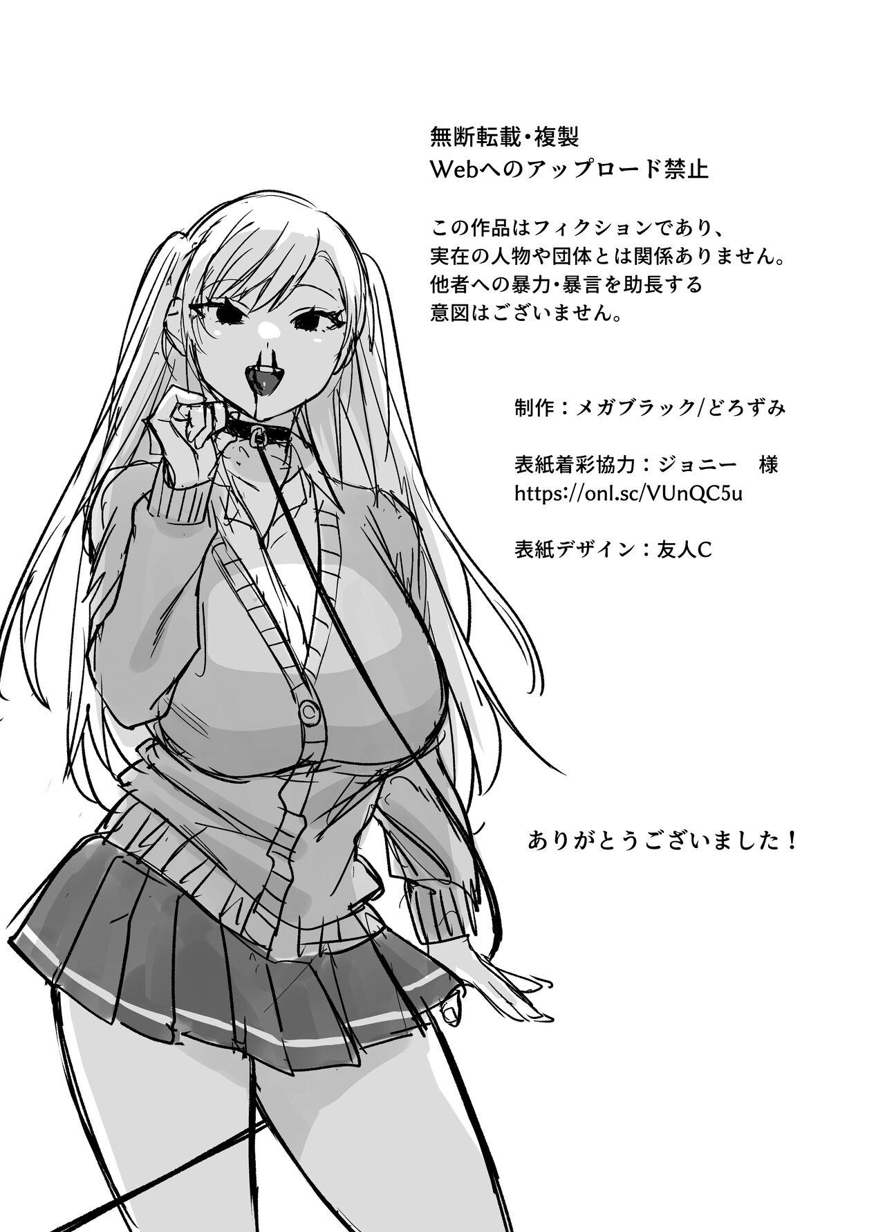 Tsundere Bouryoku Heroine o  Shin no Bouryoku de Wakaraseru ! |  讓傲嬌女主角明白什么才叫做真正的暴力 ！ 40