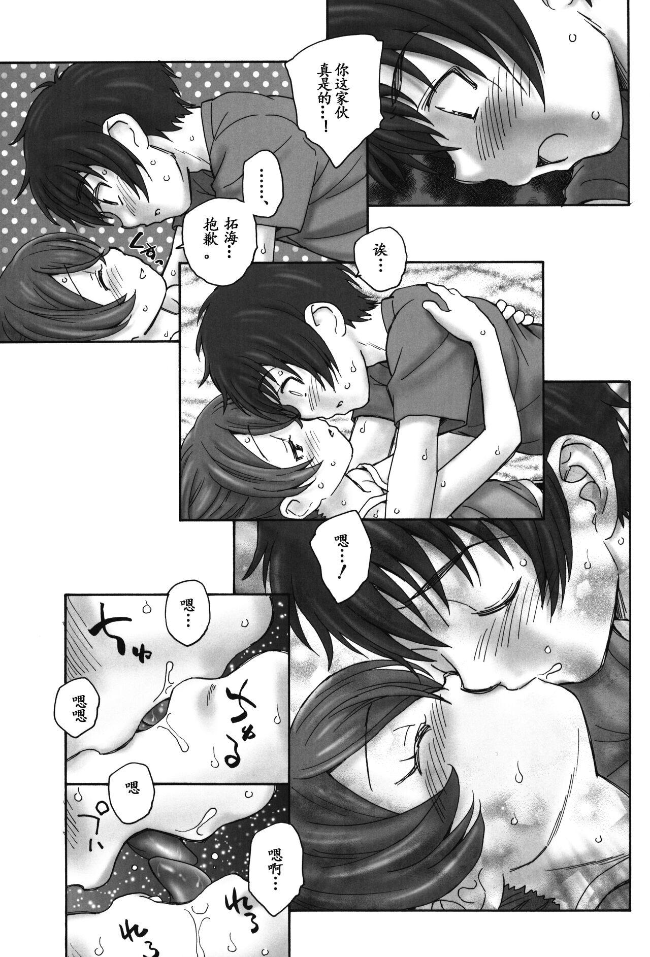 Fingering (C100) [Kuroshikatei (Unno Hotaru)] Aru Natsu no Hirusagari (Delicious Party PreCure)（Chinese） - Delicious party precure Mmf - Page 8