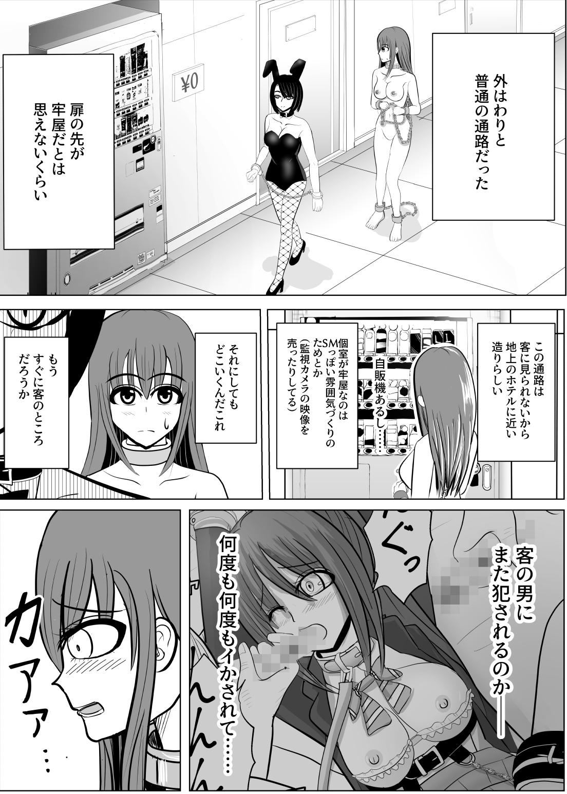 Girl Get Fuck TS Osuru Seidorei ni naru 2 Hidden - Page 10