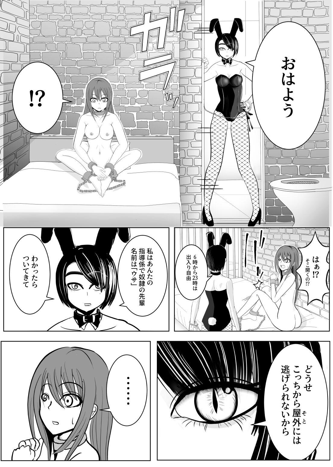 Girl Get Fuck TS Osuru Seidorei ni naru 2 Hidden - Page 9