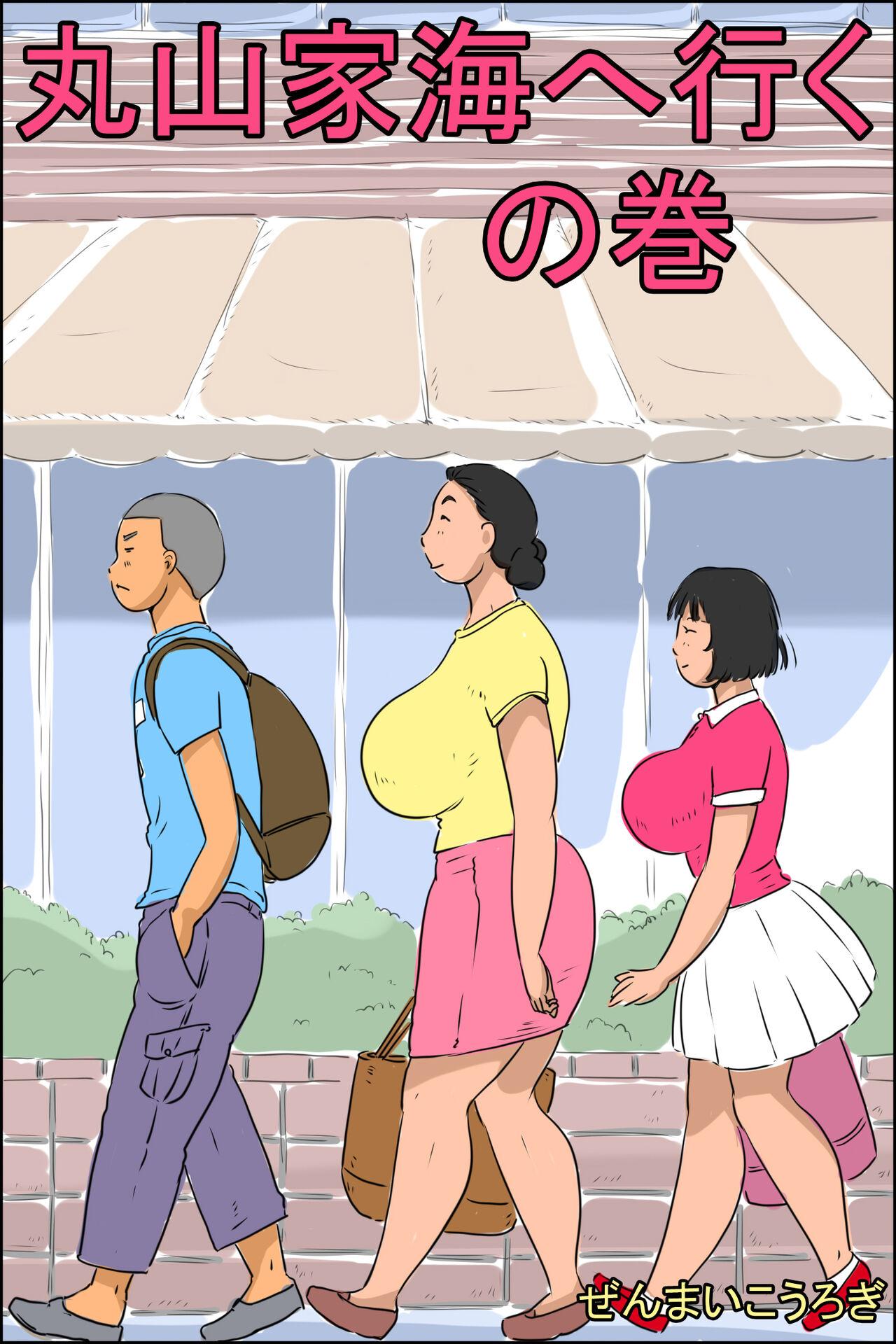 Ecchi Maruyama-ka uminiiku no maki - Original Tits - Page 1