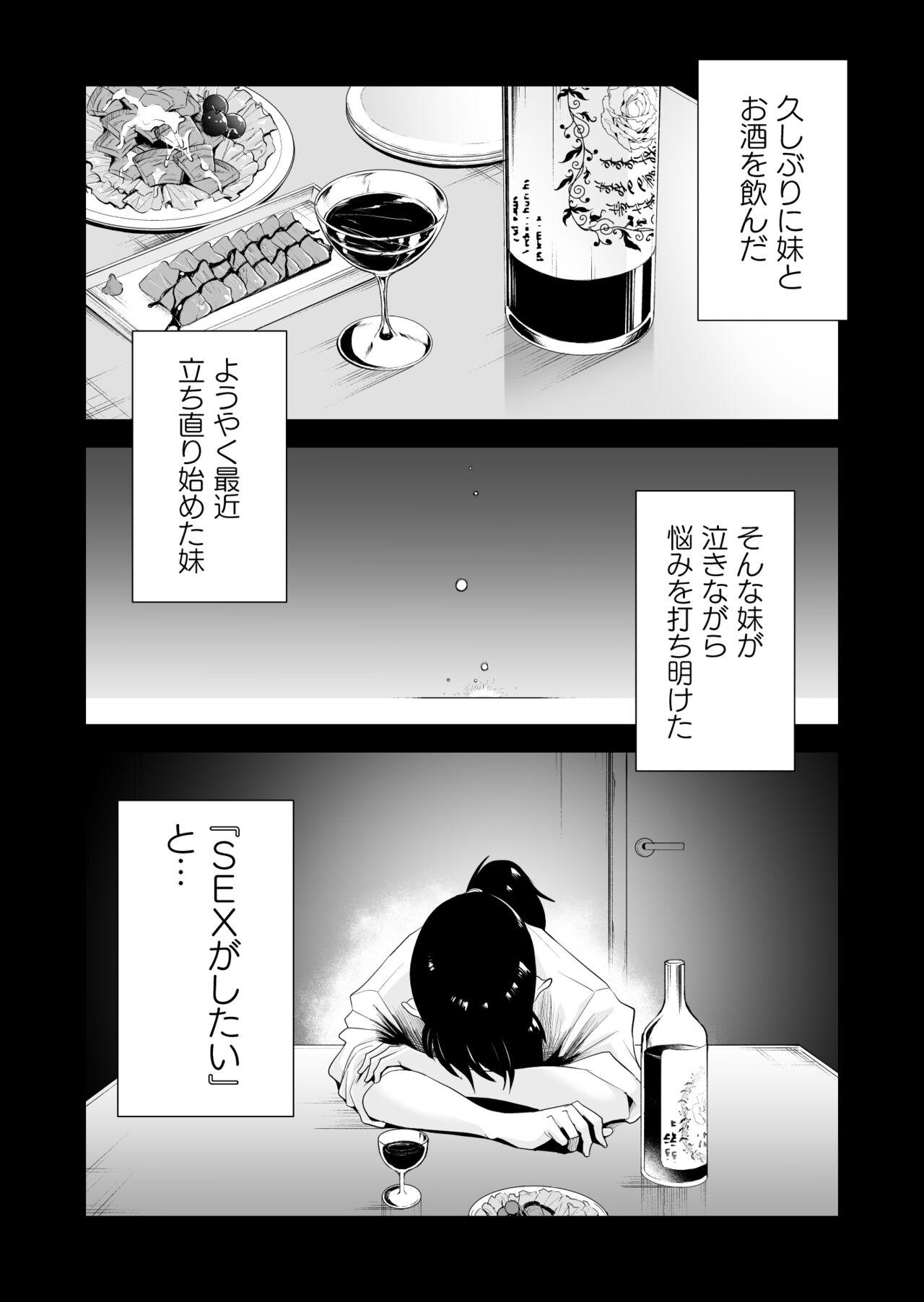 Muscles Yasashii oneechan ni naritakatta - Original Scissoring - Page 2